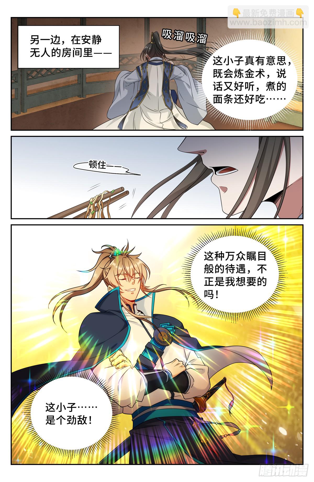 211请你吃面10