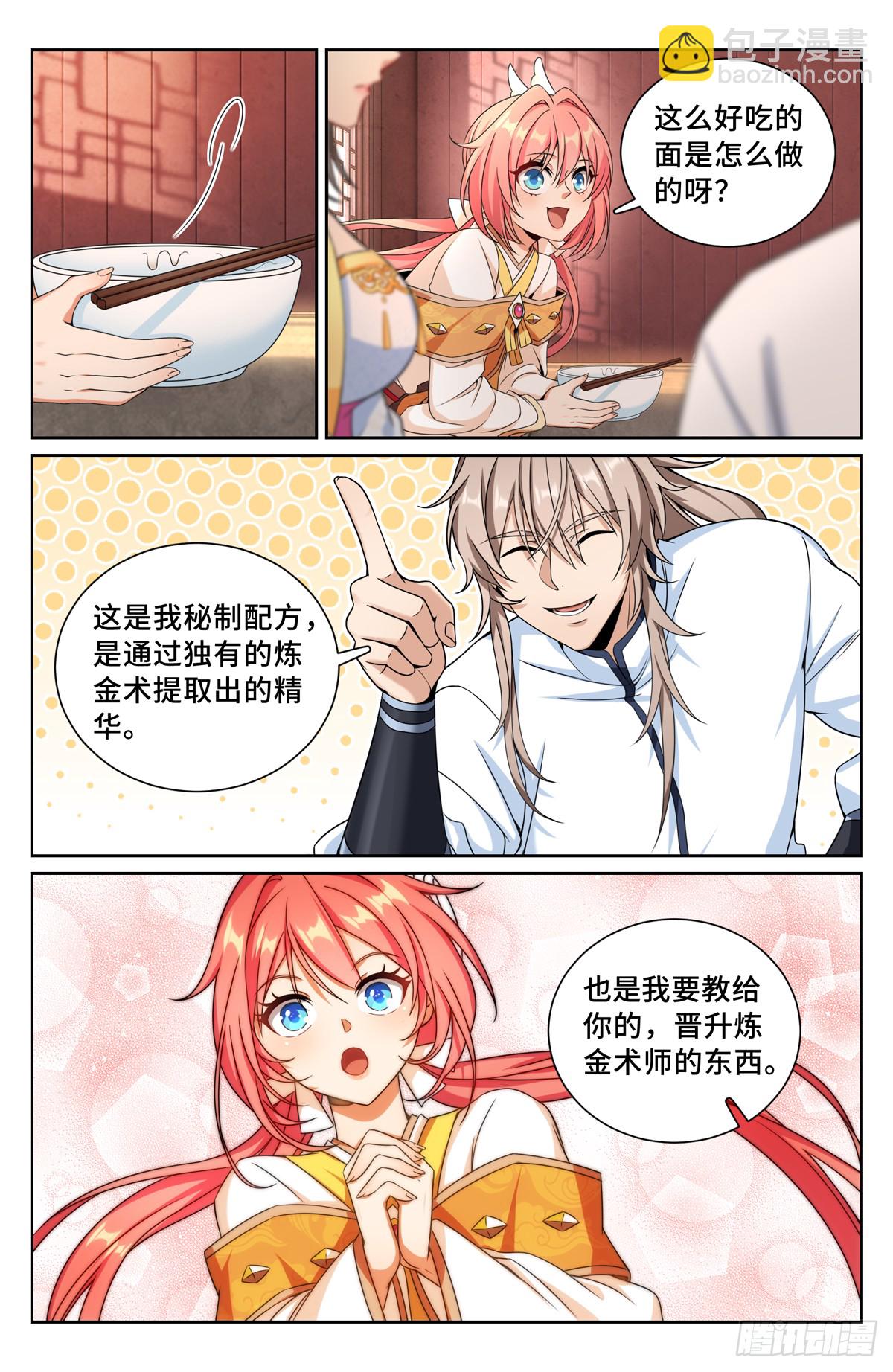211请你吃面11