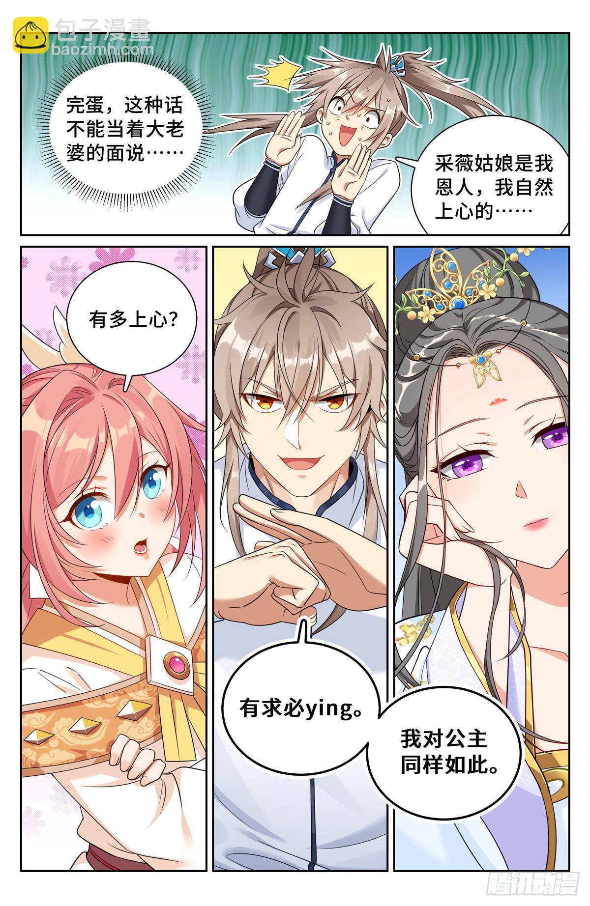 211请你吃面13