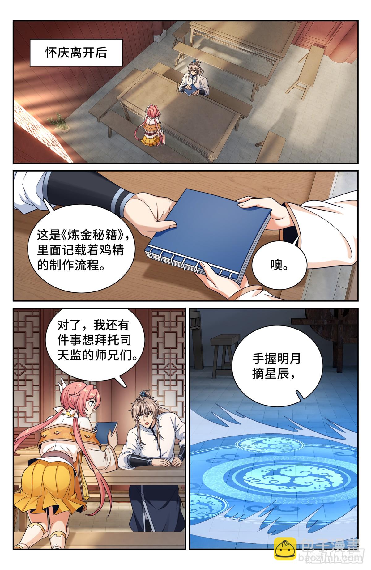 211请你吃面14