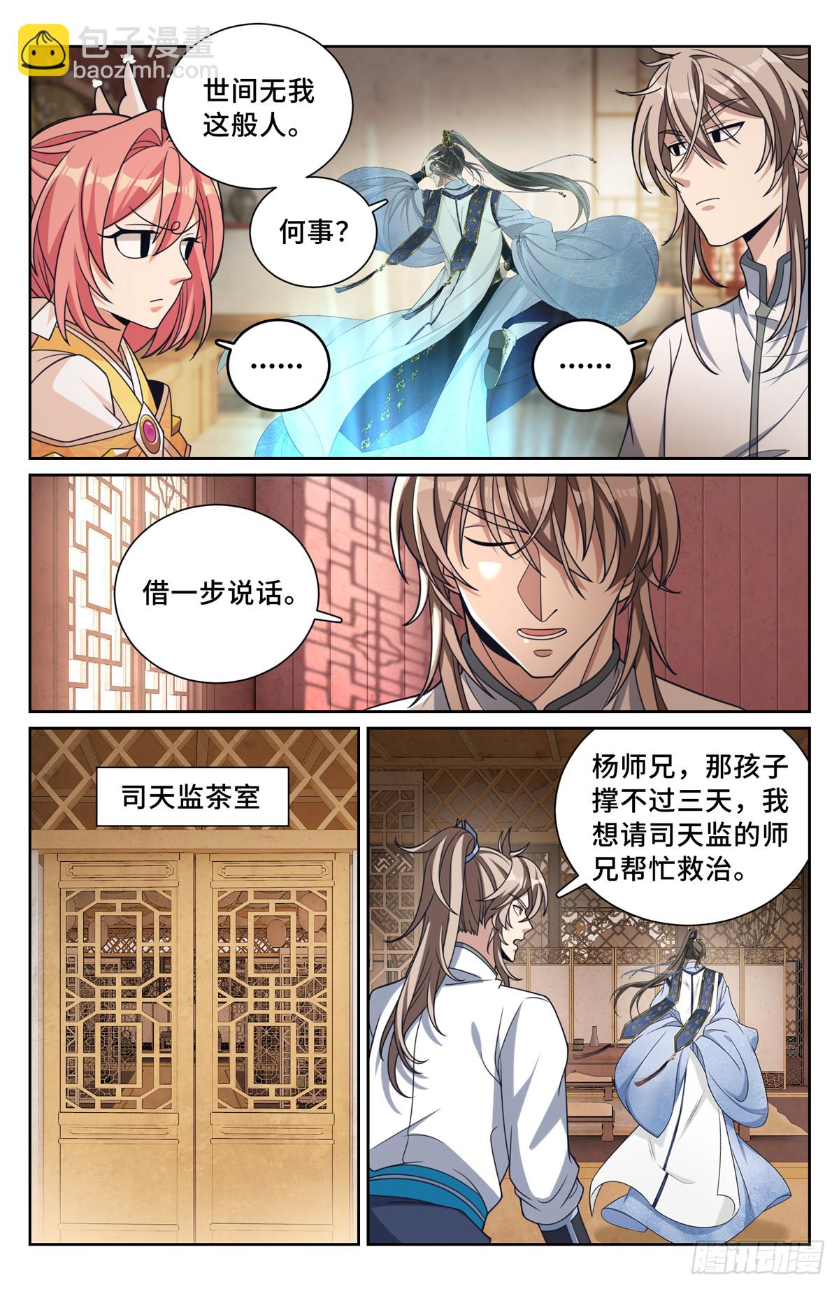 211请你吃面15