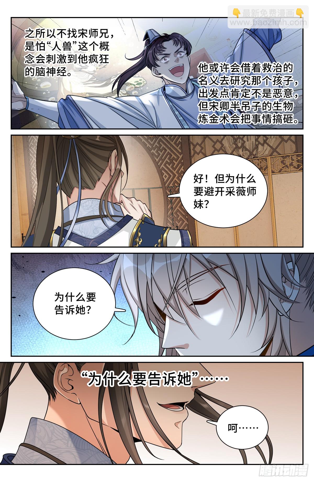 211请你吃面16