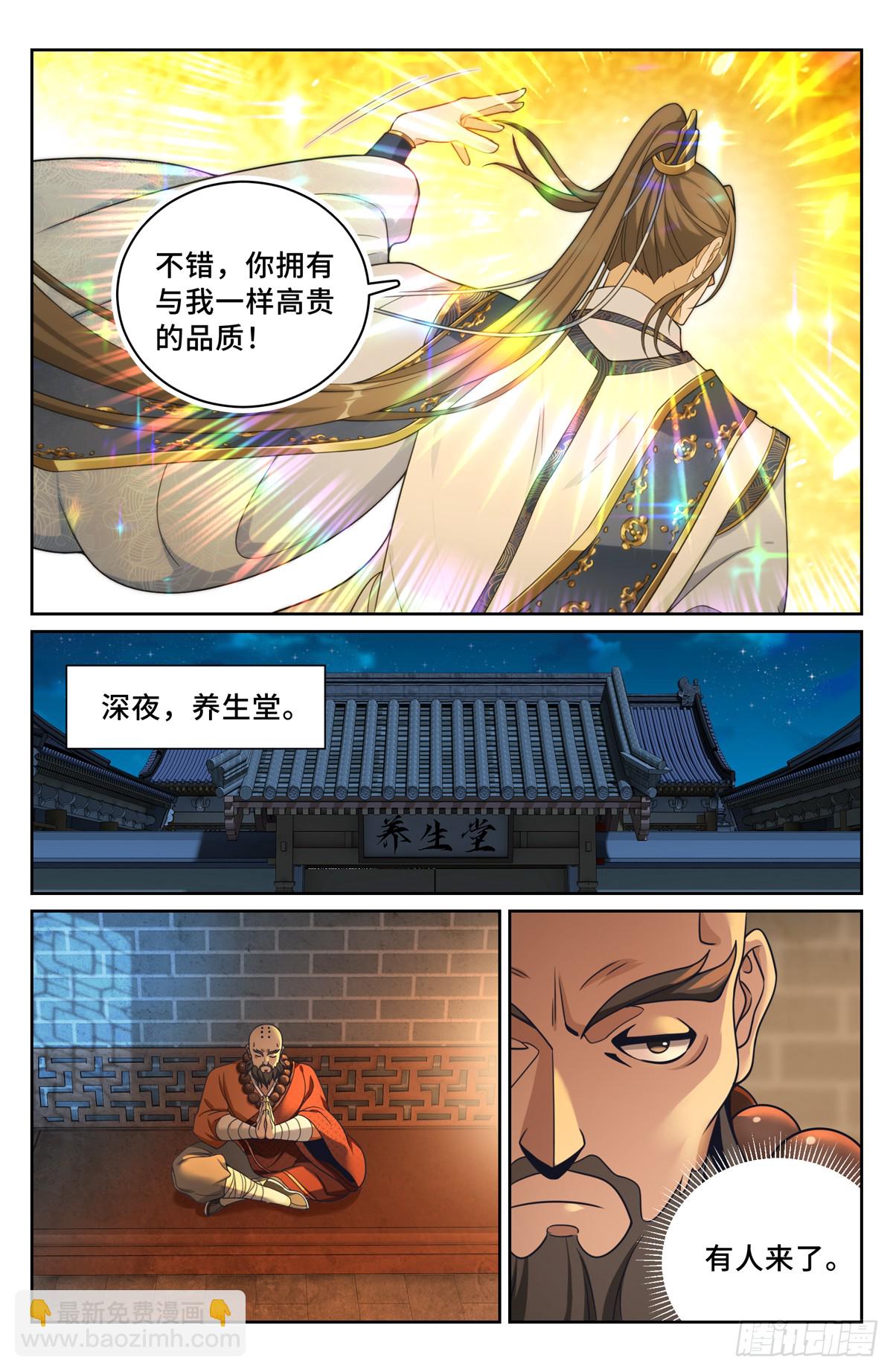 211请你吃面17