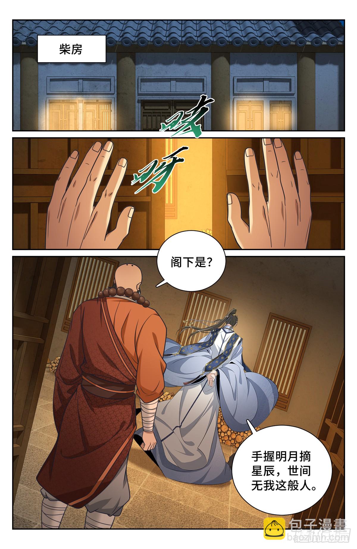 211请你吃面18