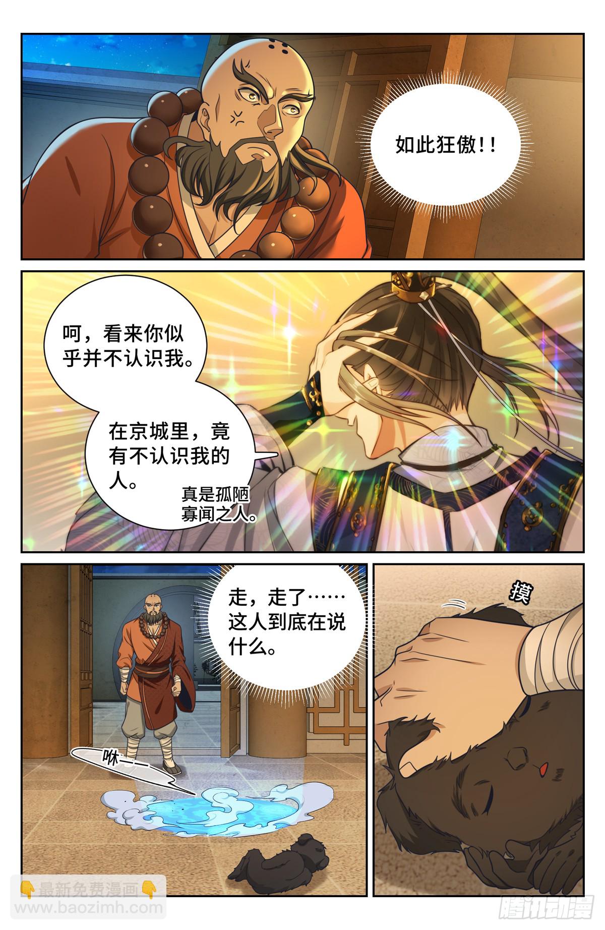 211请你吃面19