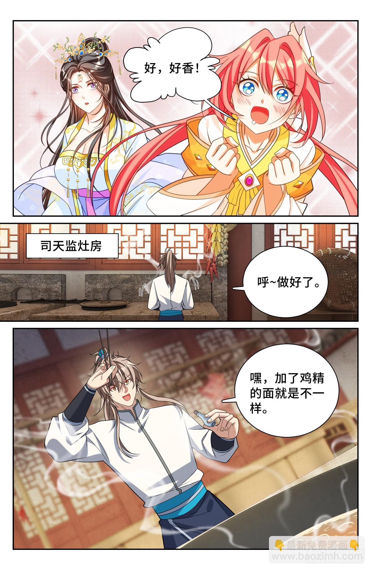 211请你吃面2