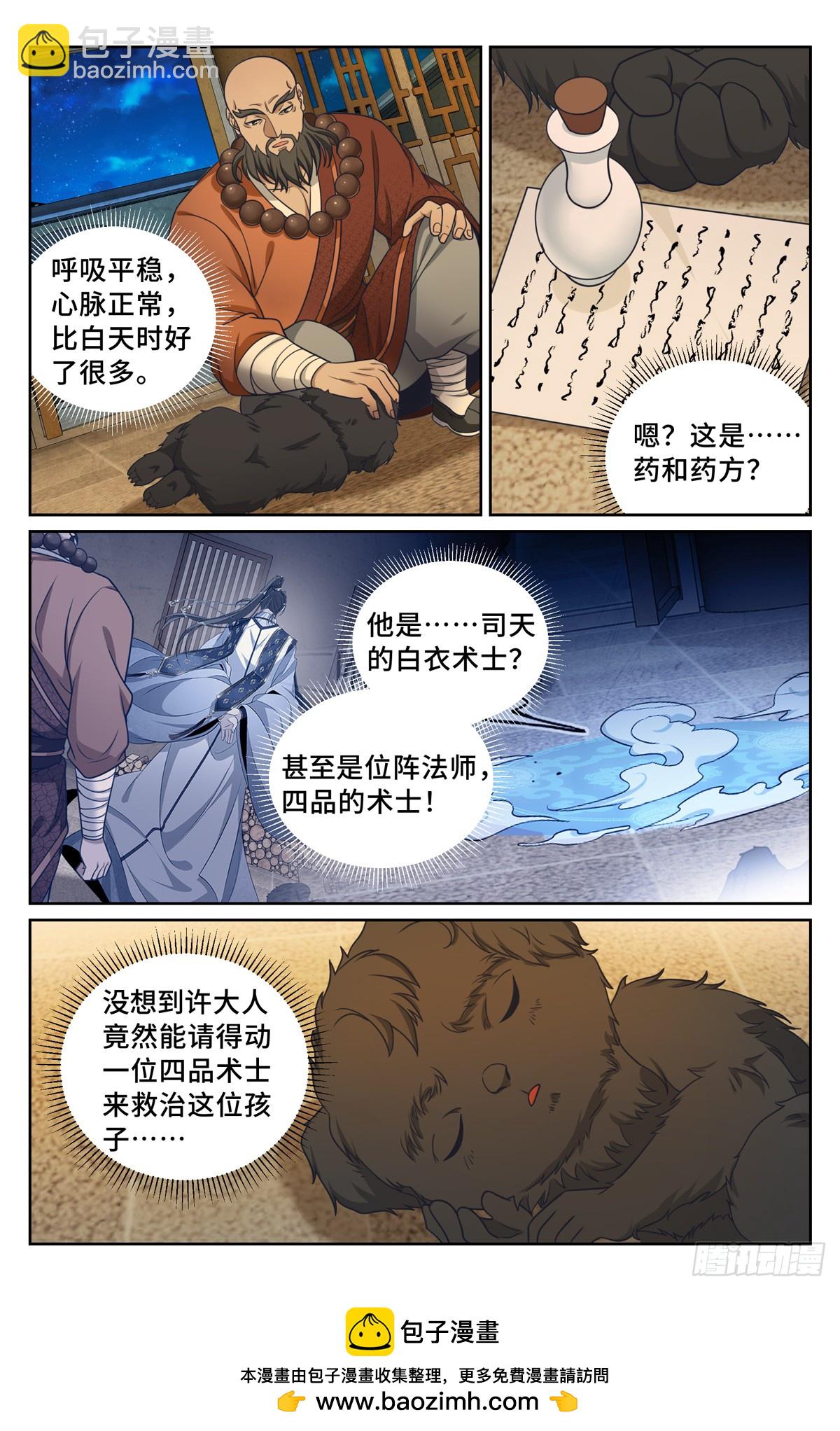 211请你吃面20