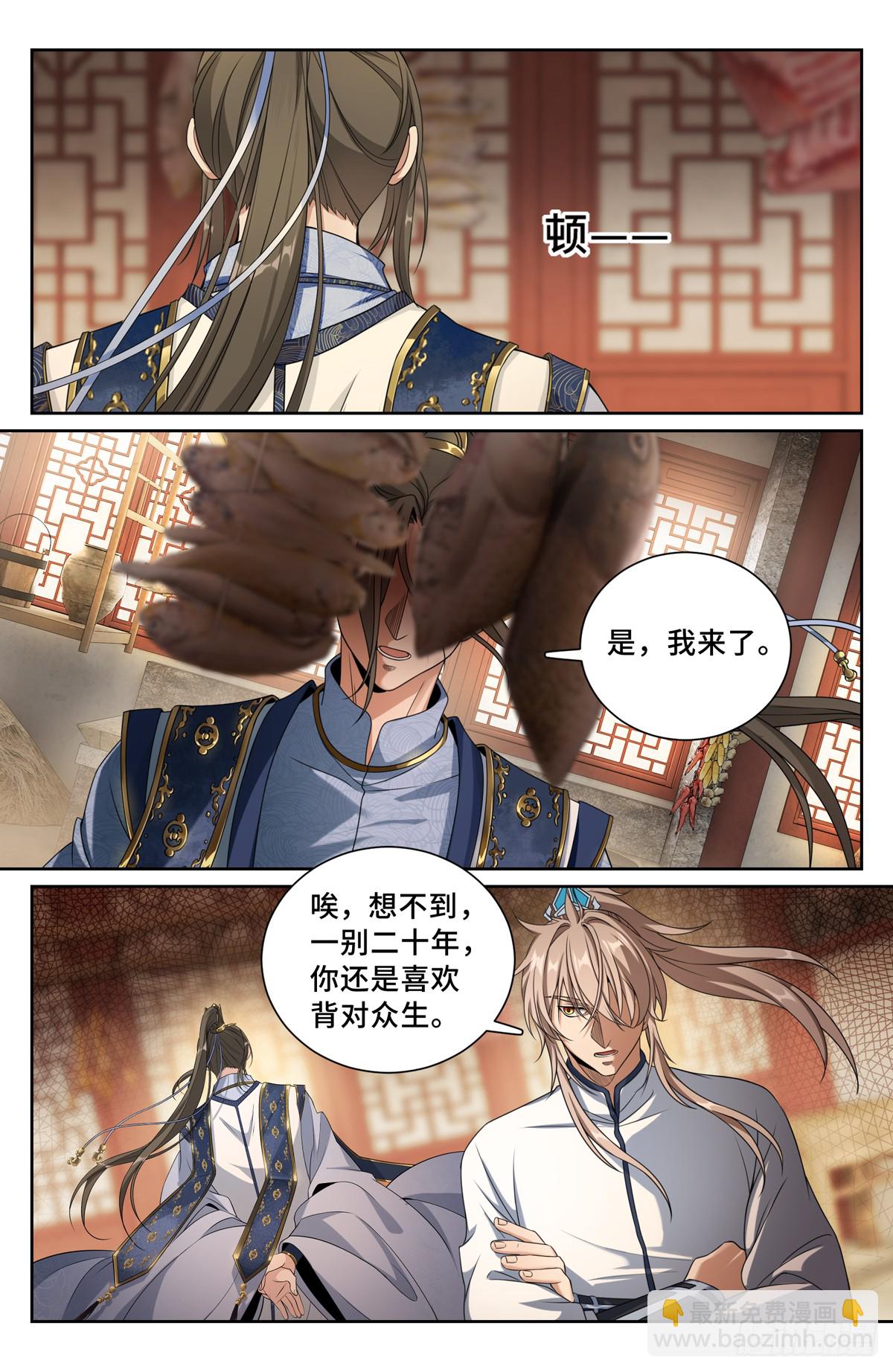 211请你吃面4