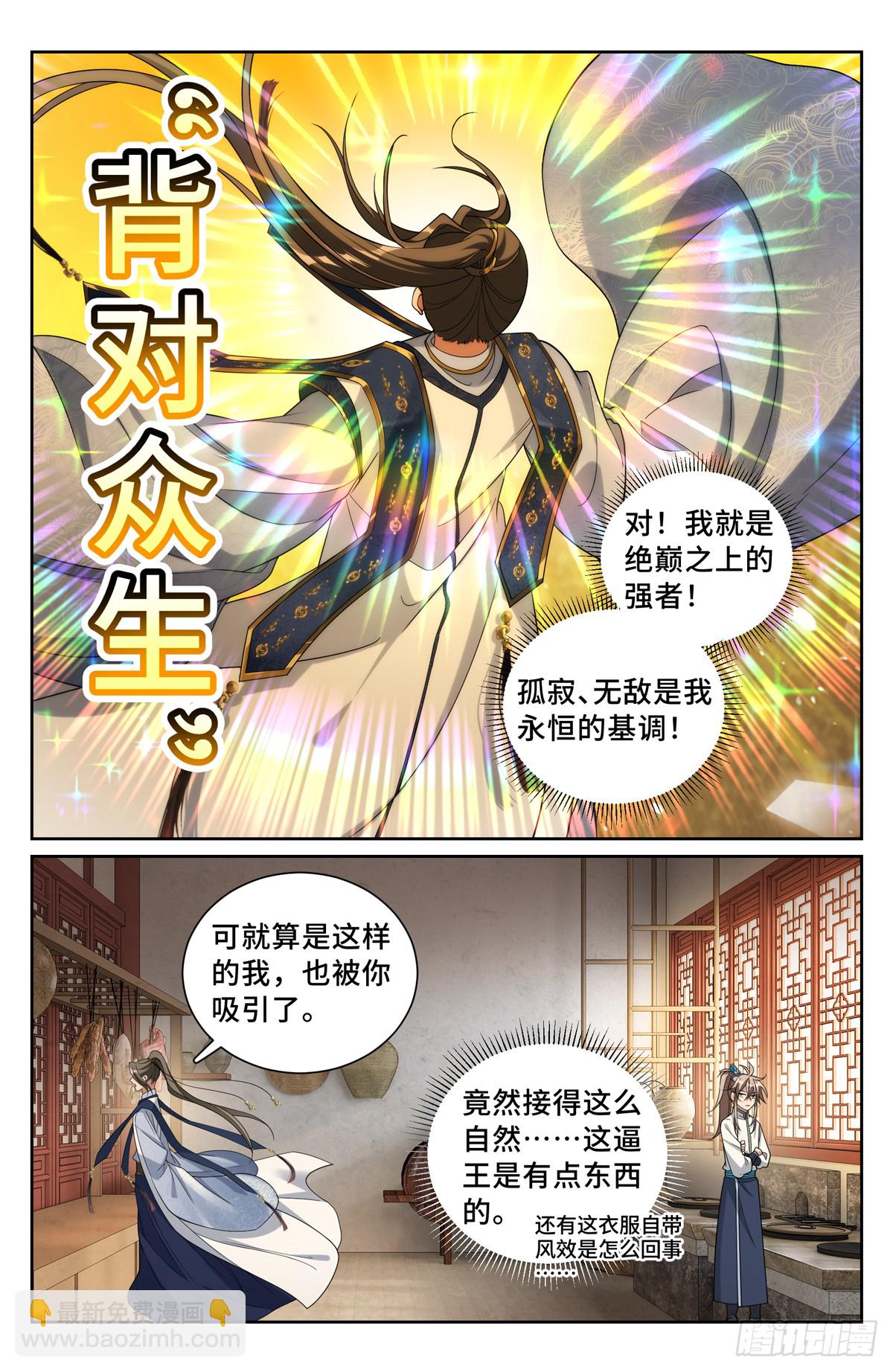 211请你吃面5