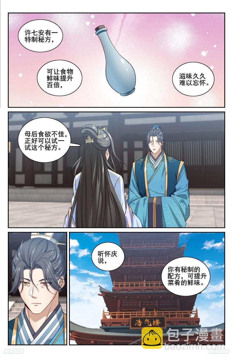 214畅销的鸡精10