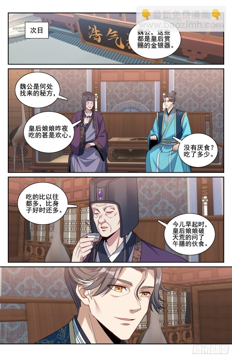 214畅销的鸡精19