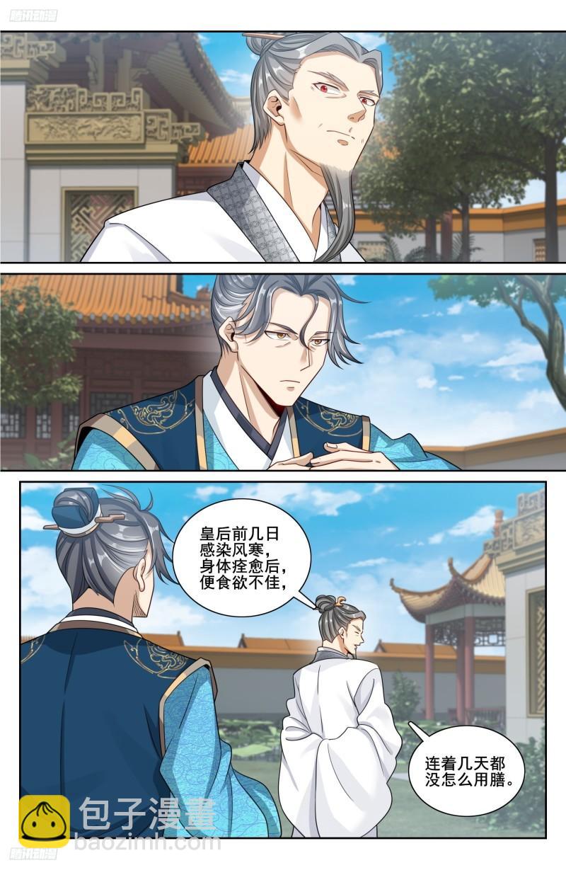 214畅销的鸡精3