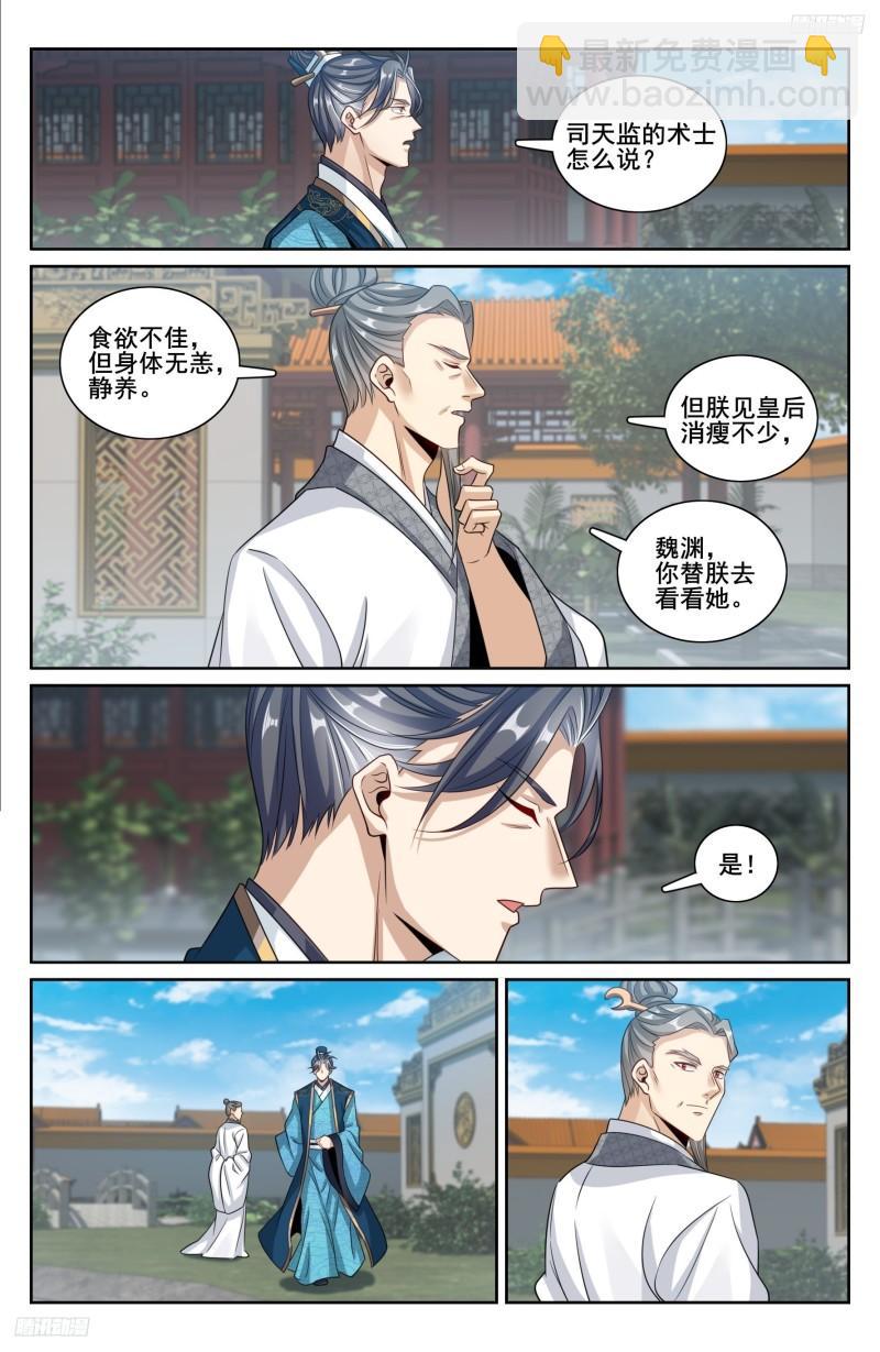 214畅销的鸡精4