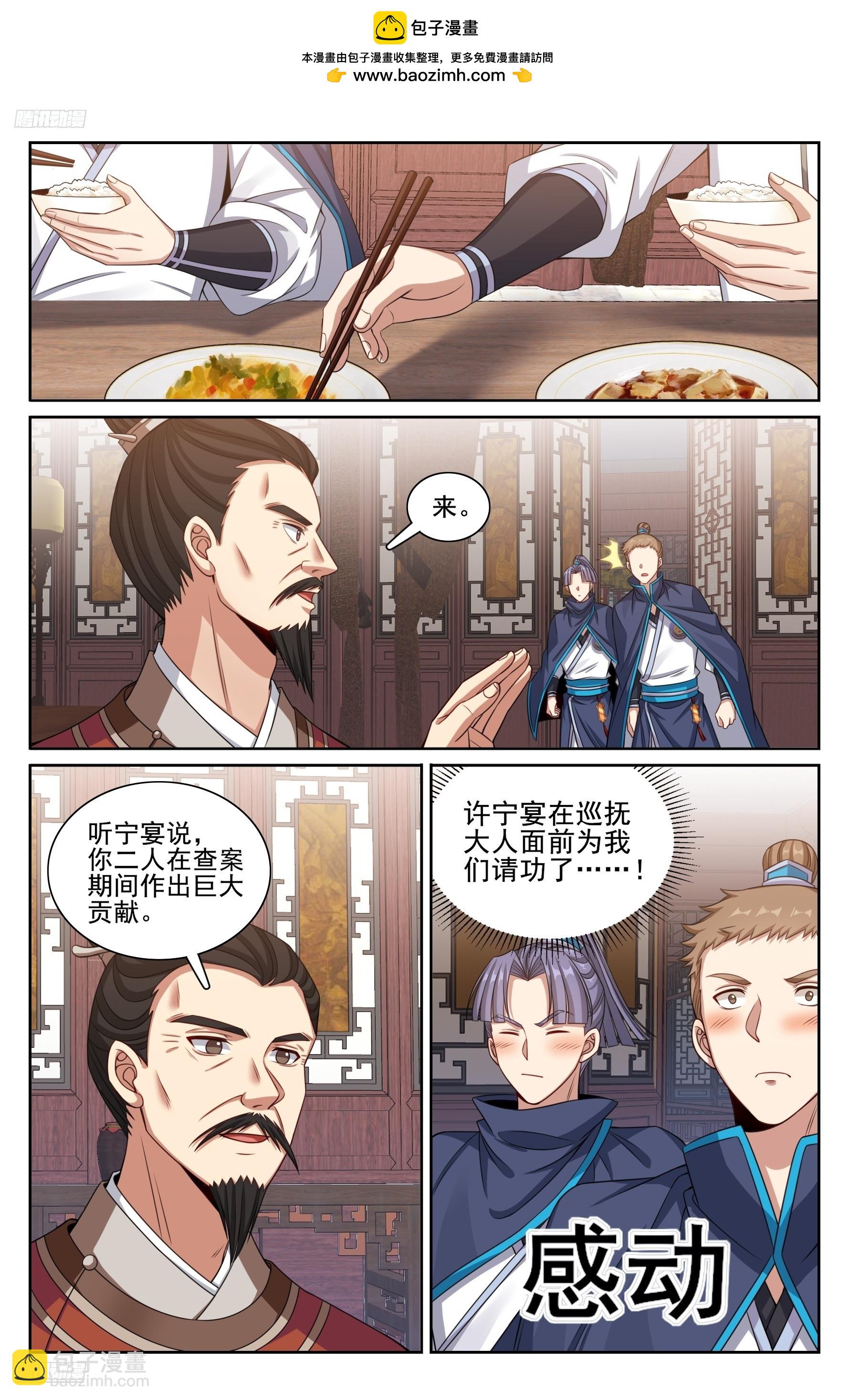 254突袭1
