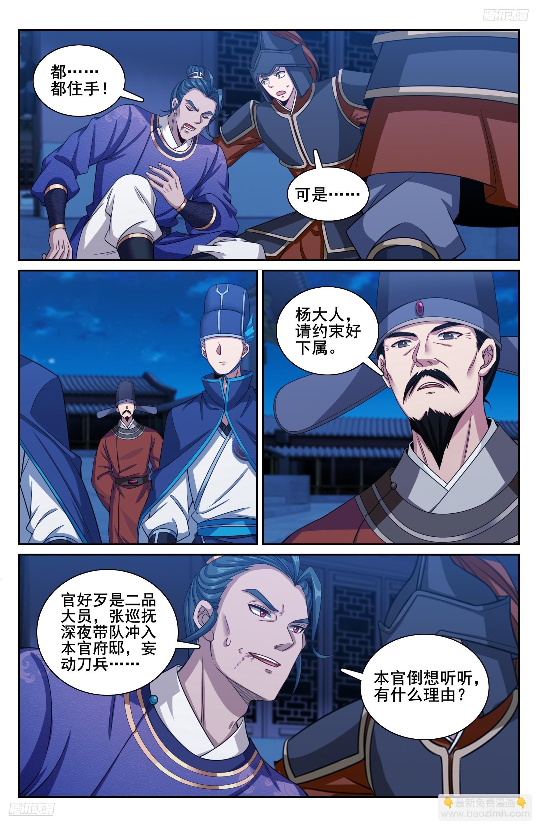 254突袭11