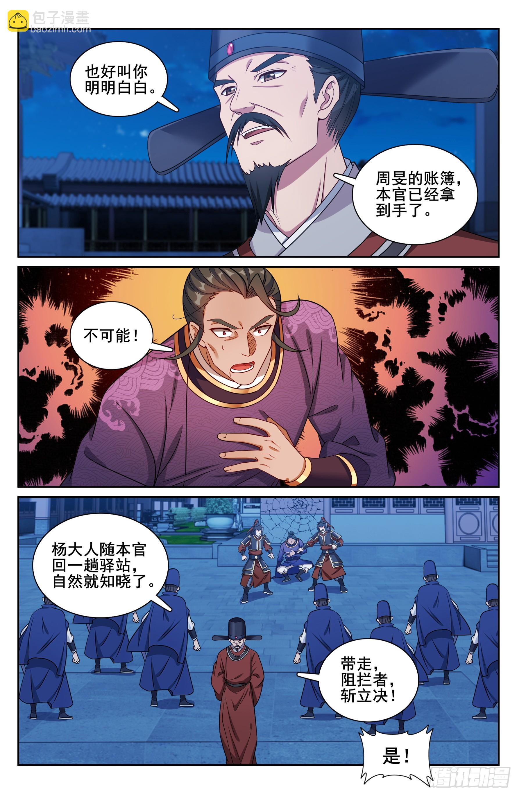 254突袭12