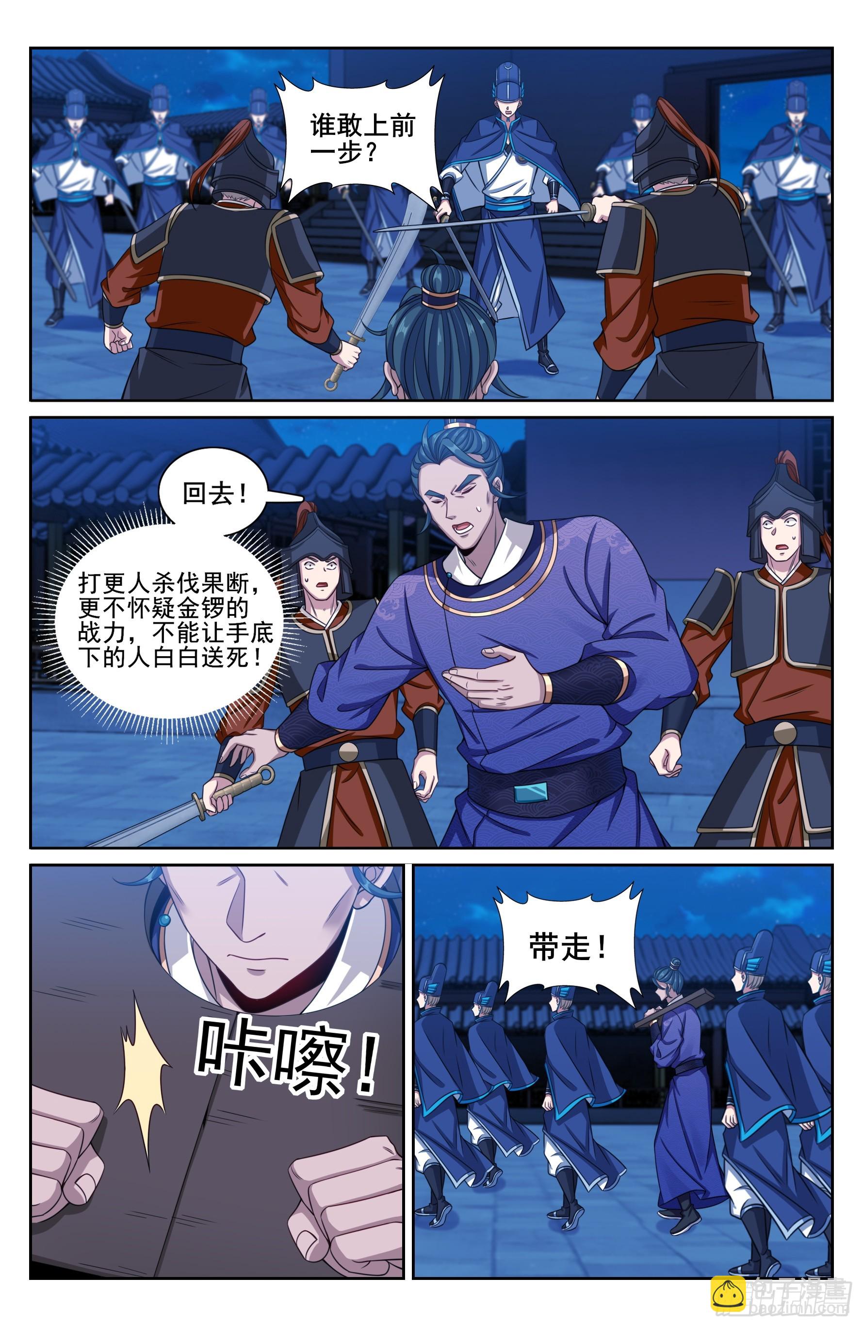 254突袭13