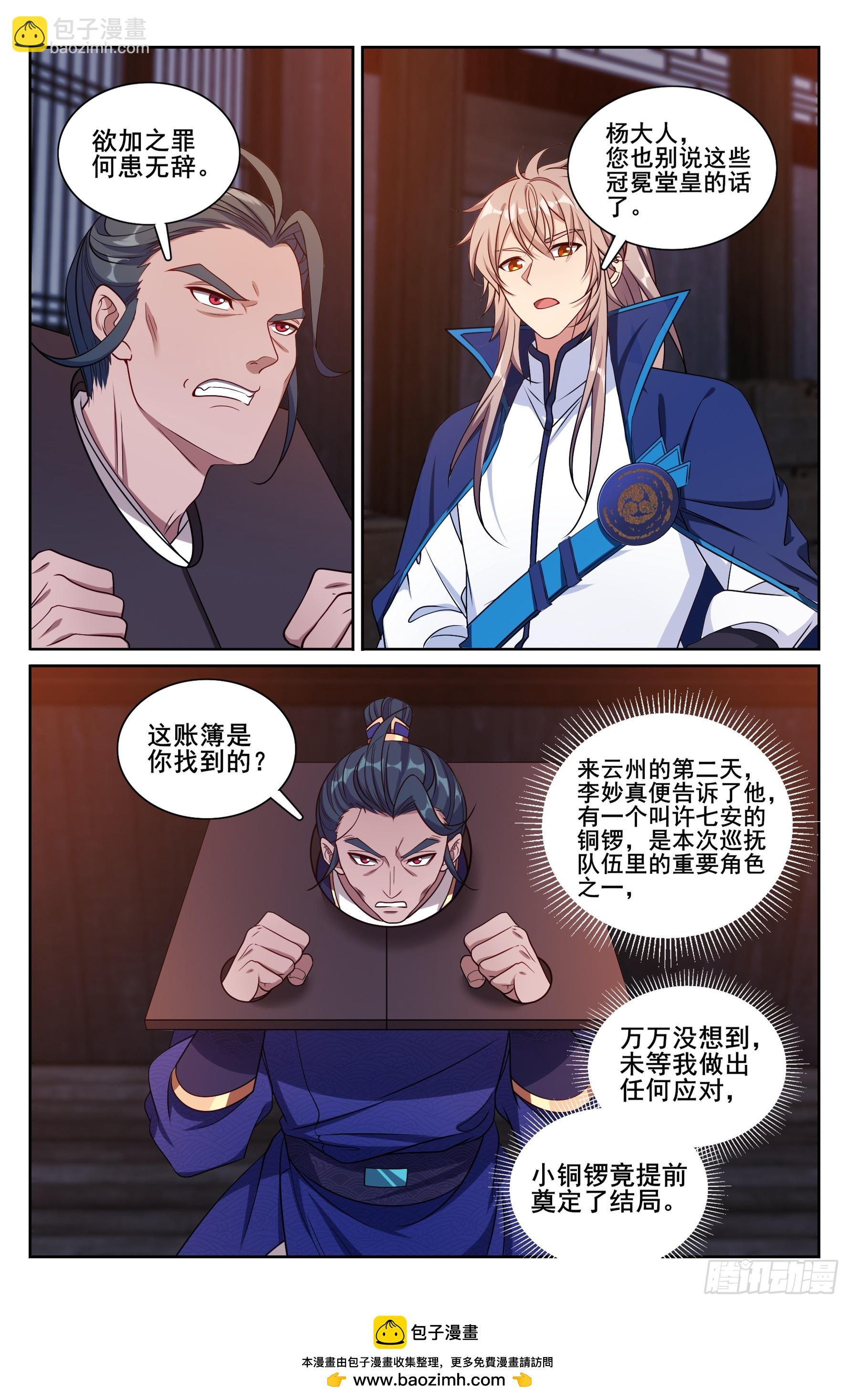 254突袭20