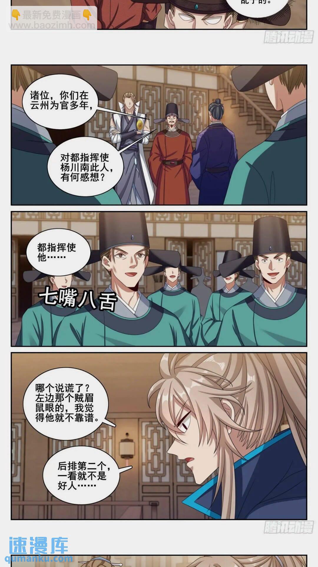 261都是人才12