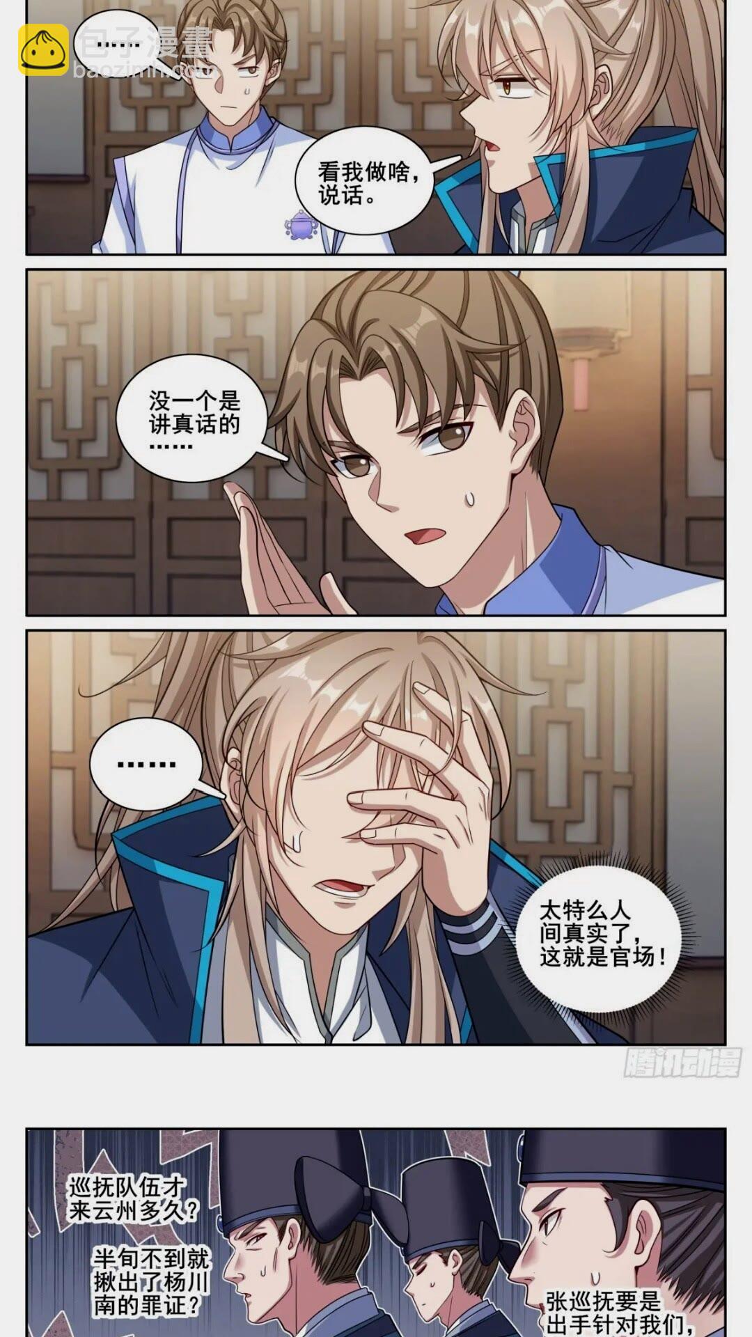 261都是人才13