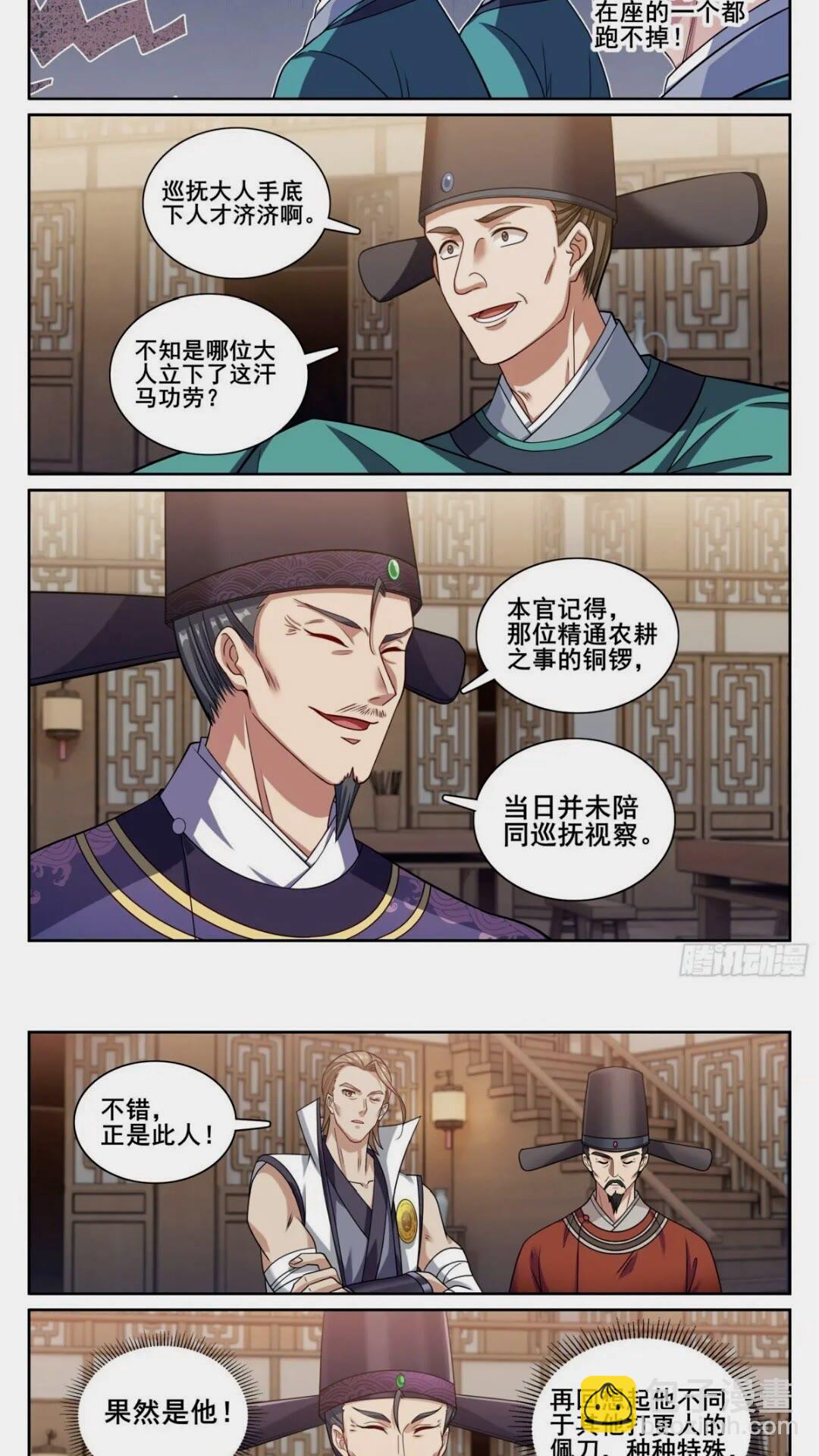 261都是人才14