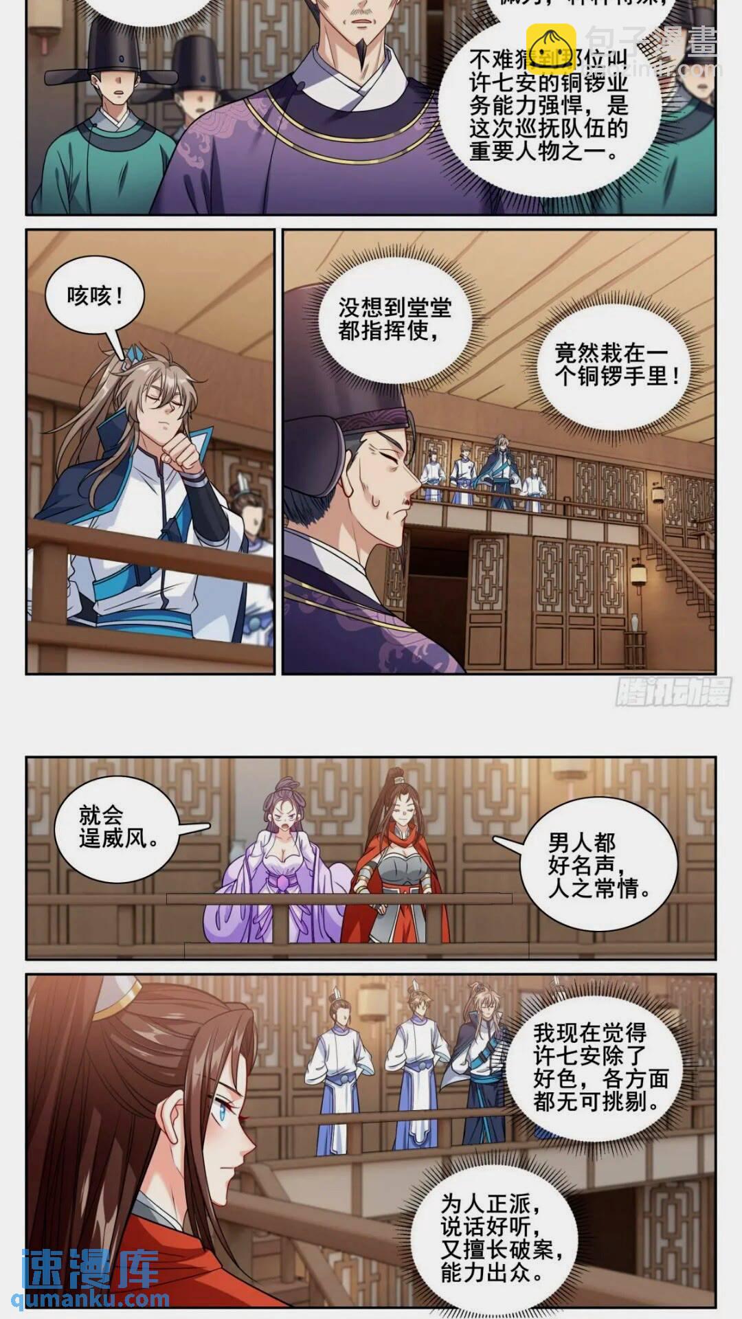 261都是人才15