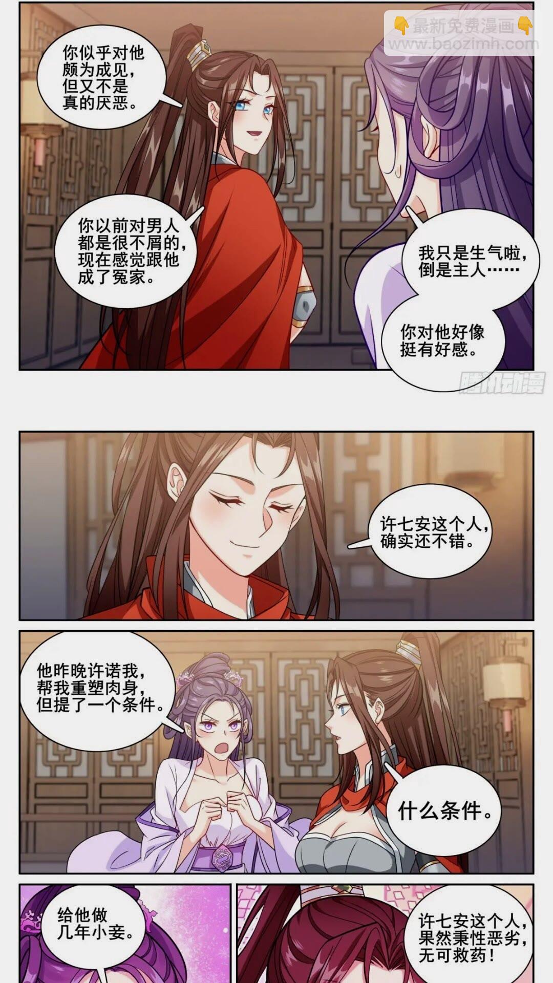 261都是人才16