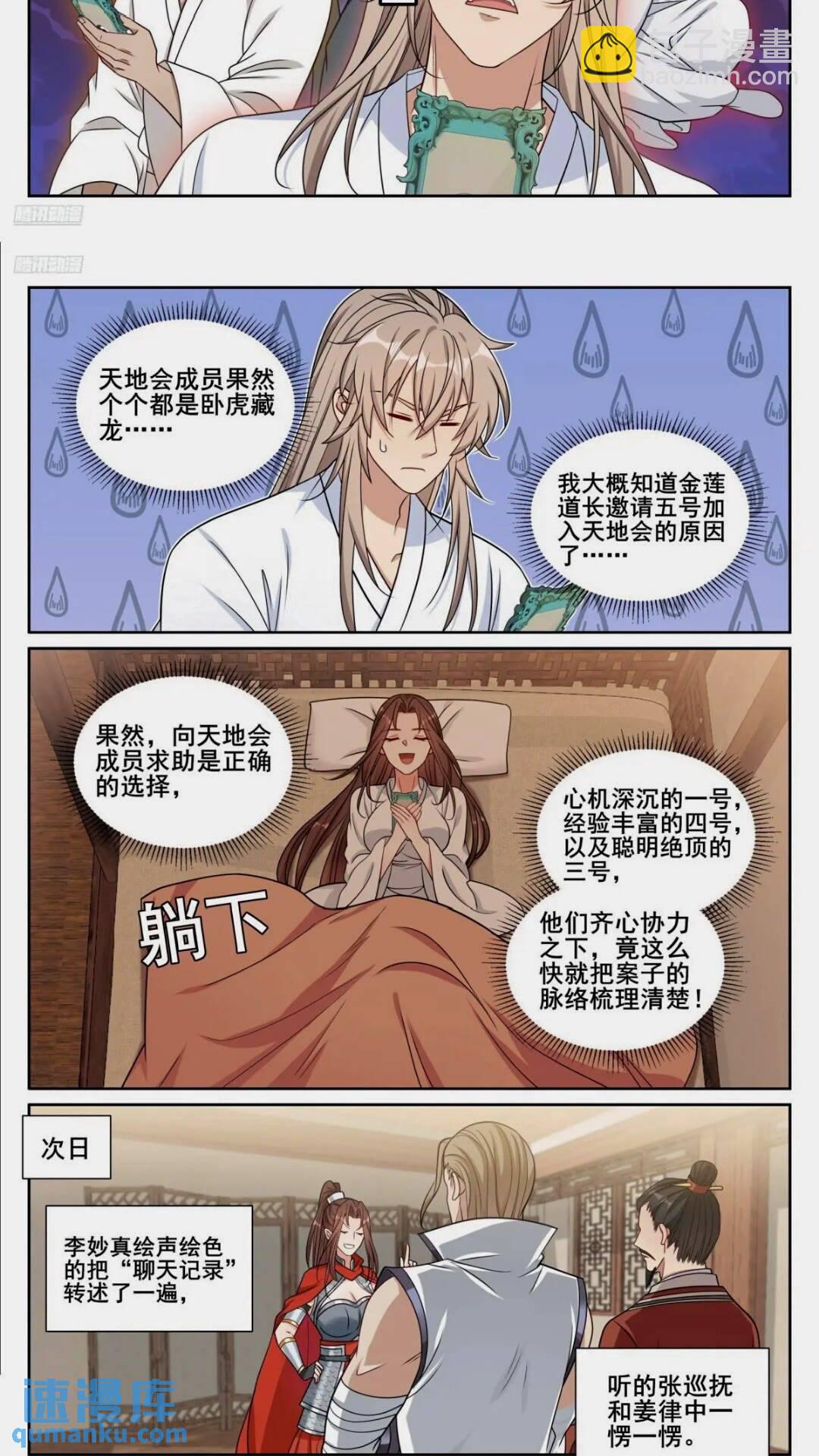 261都是人才5