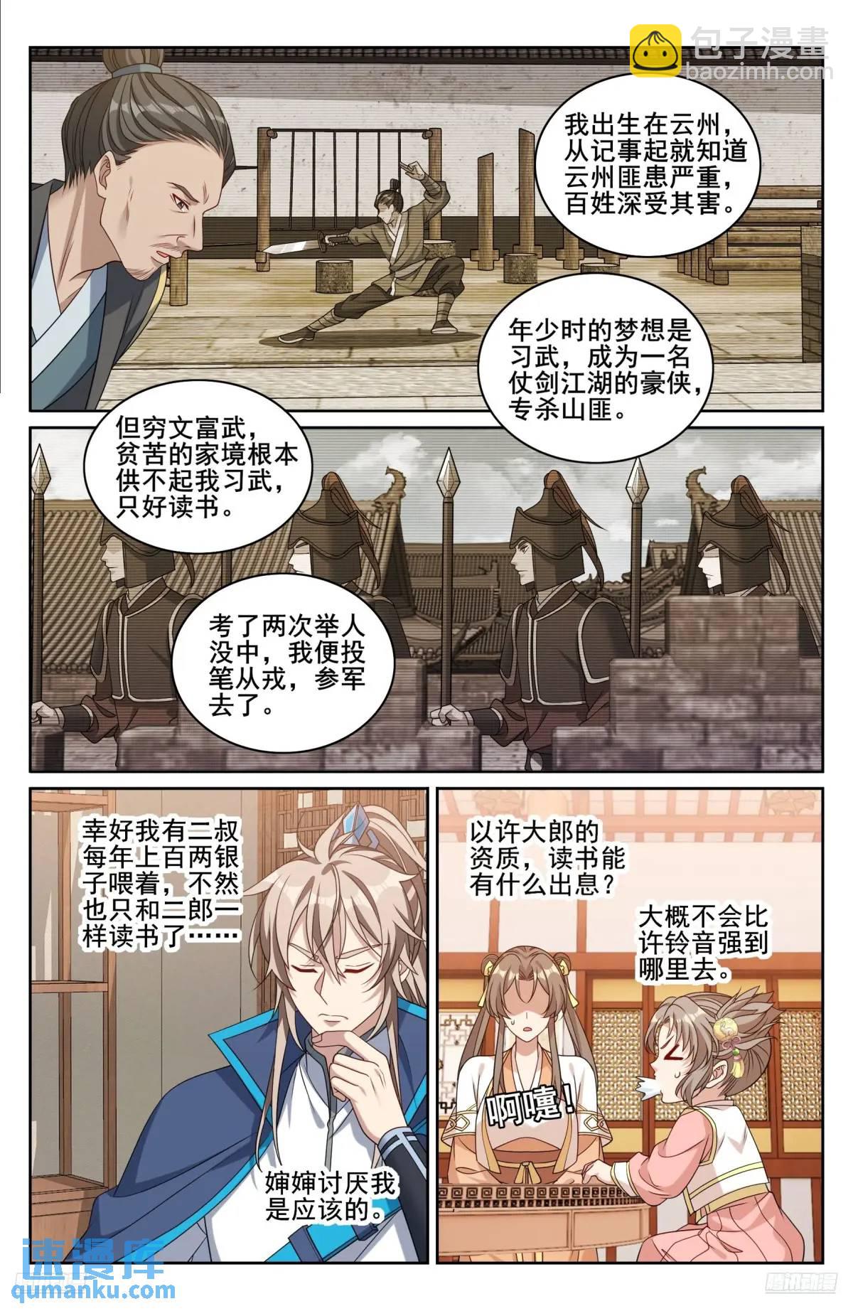 266审话10