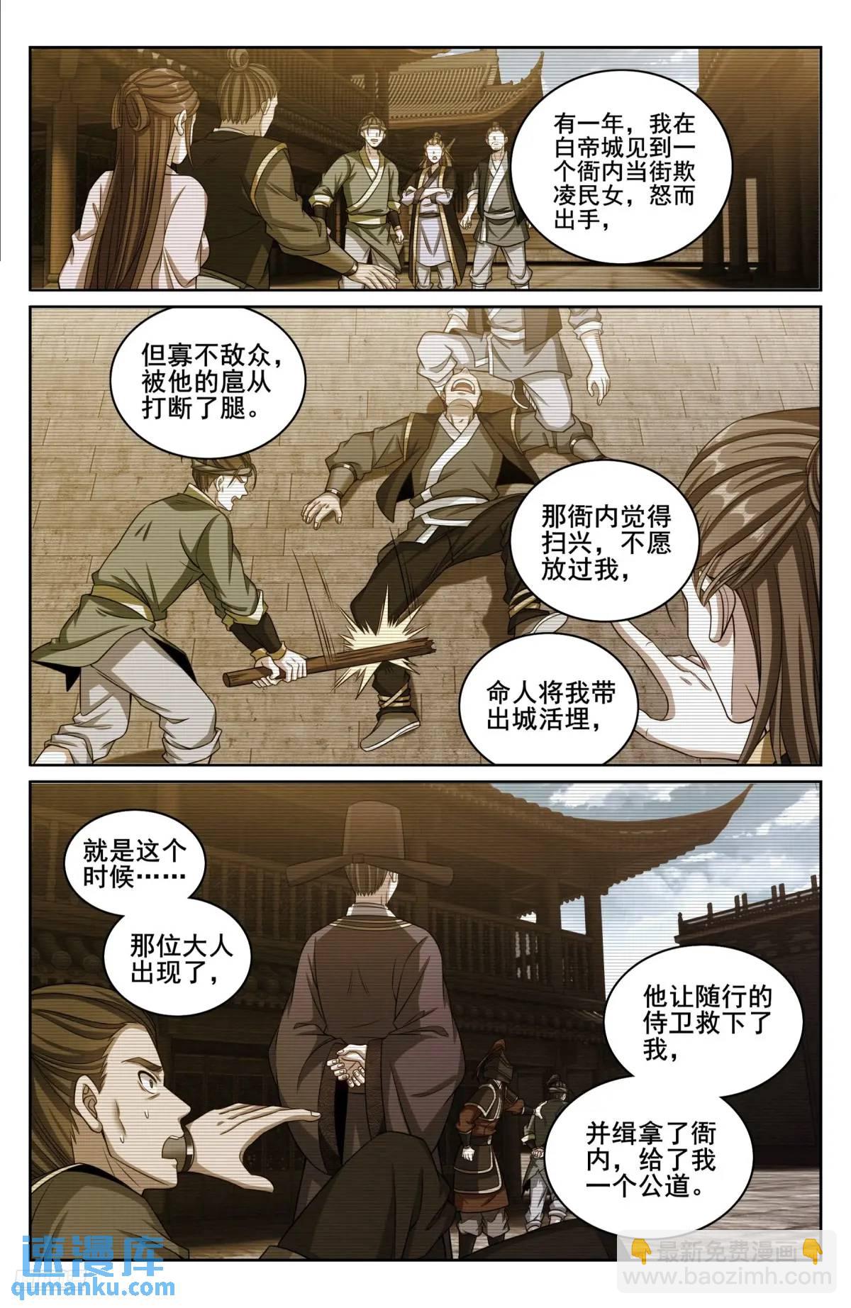 266审话11