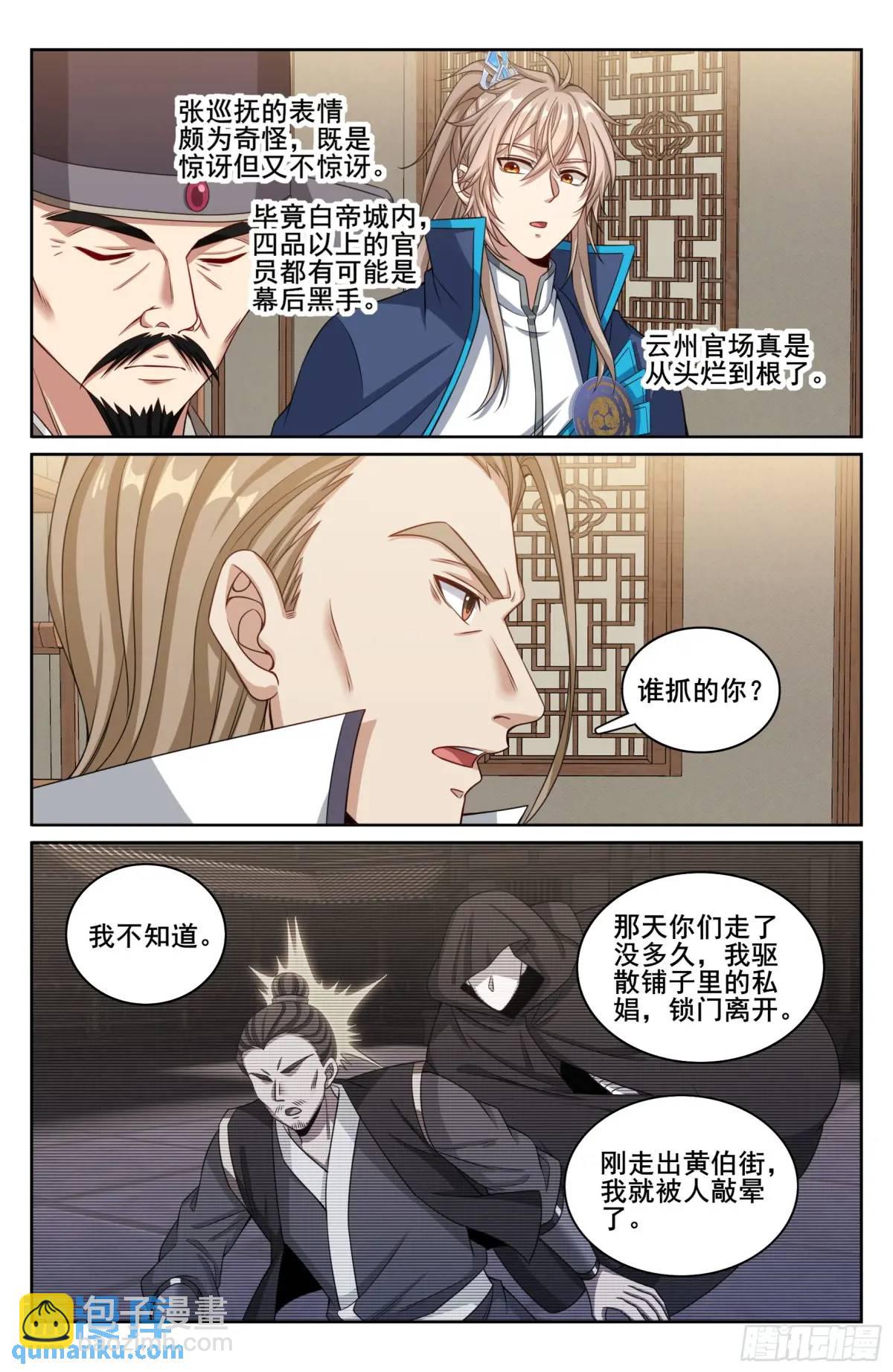 266审话13