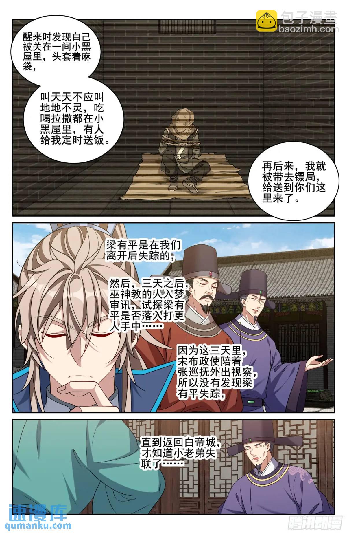266审话14