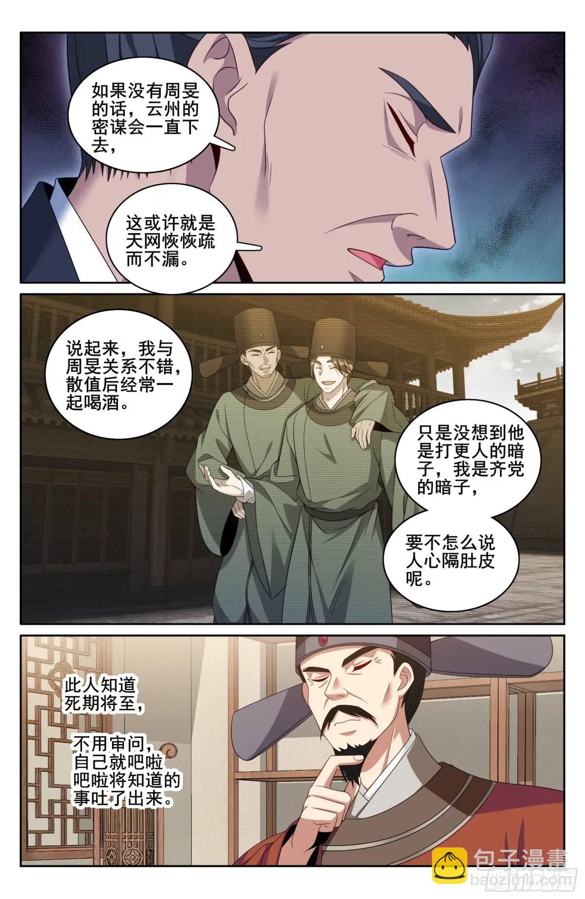 266审话18