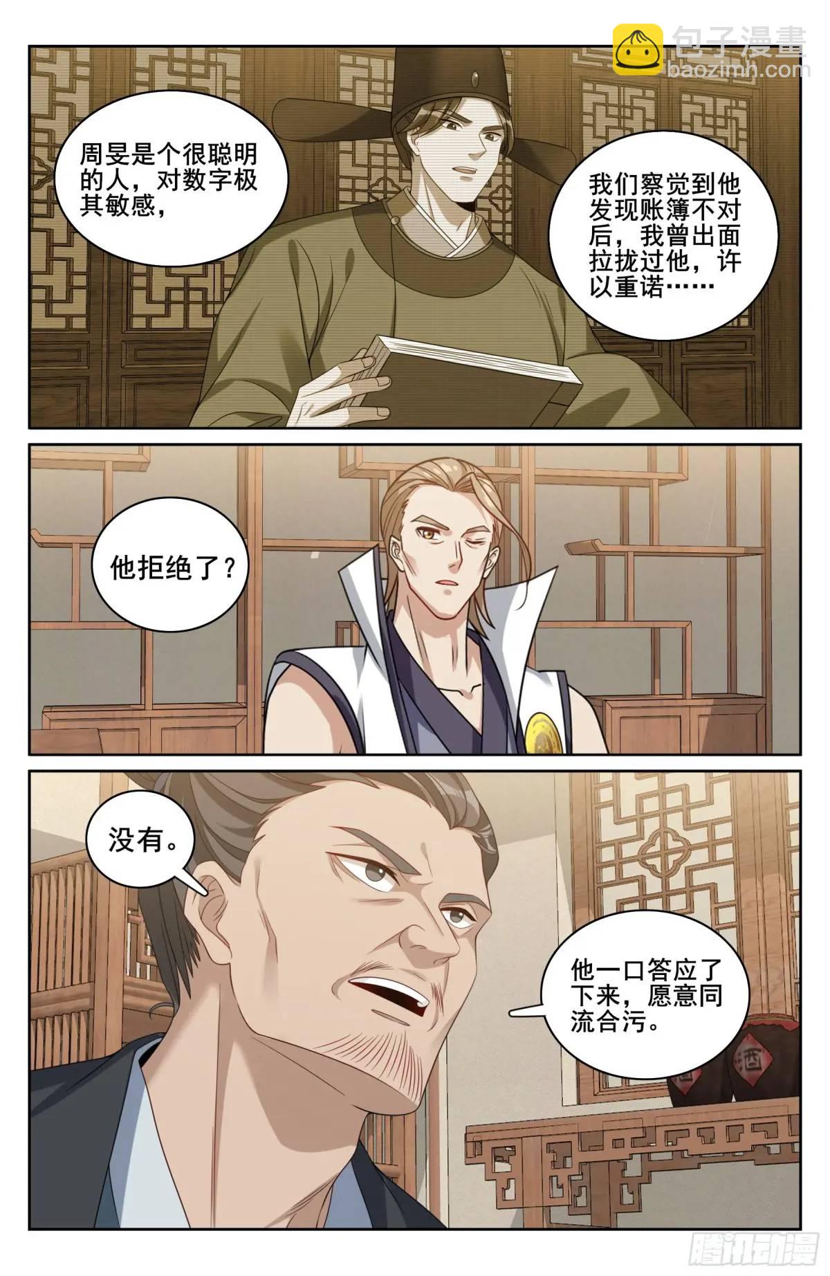 266审话19