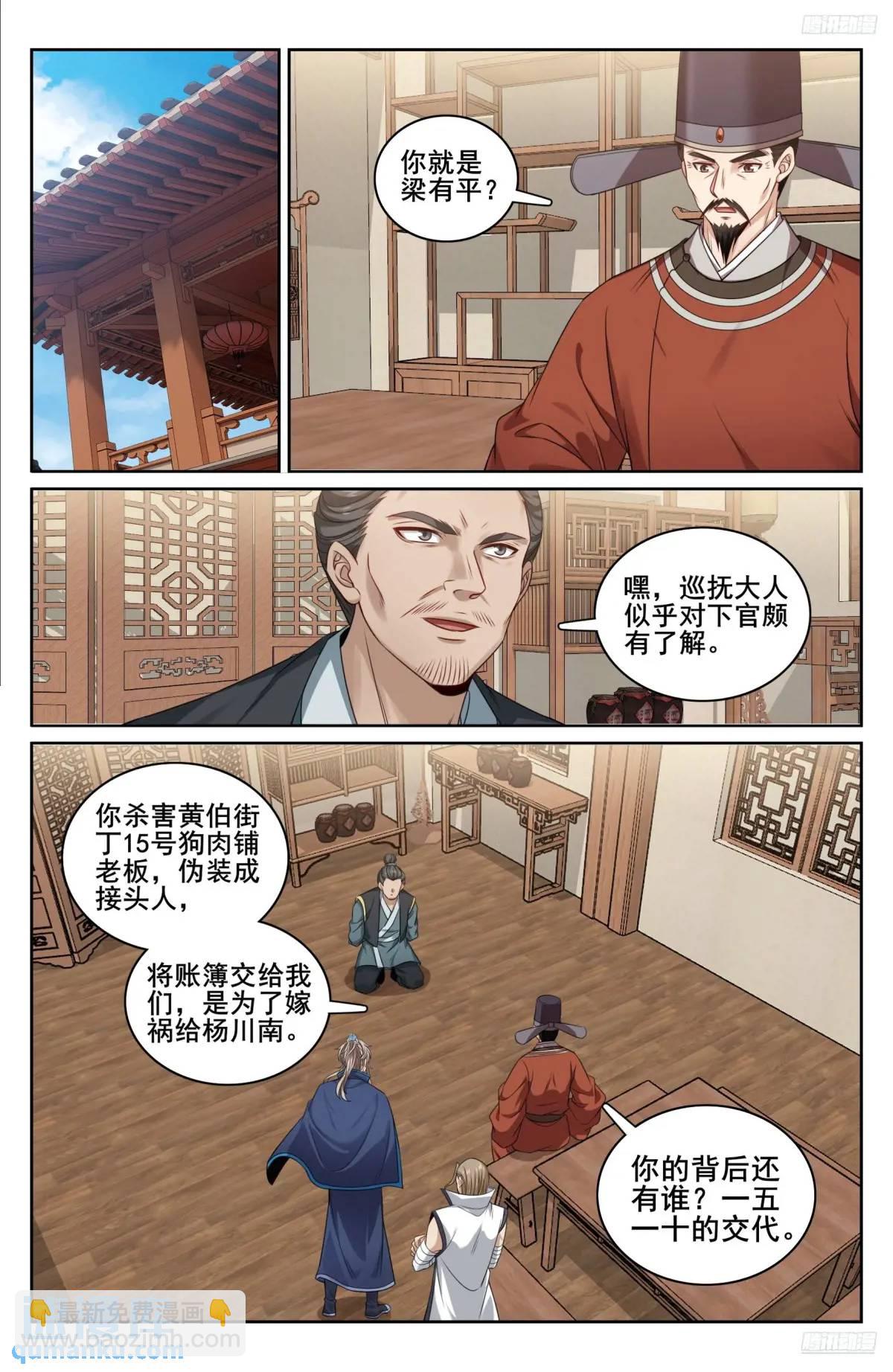 266审话6