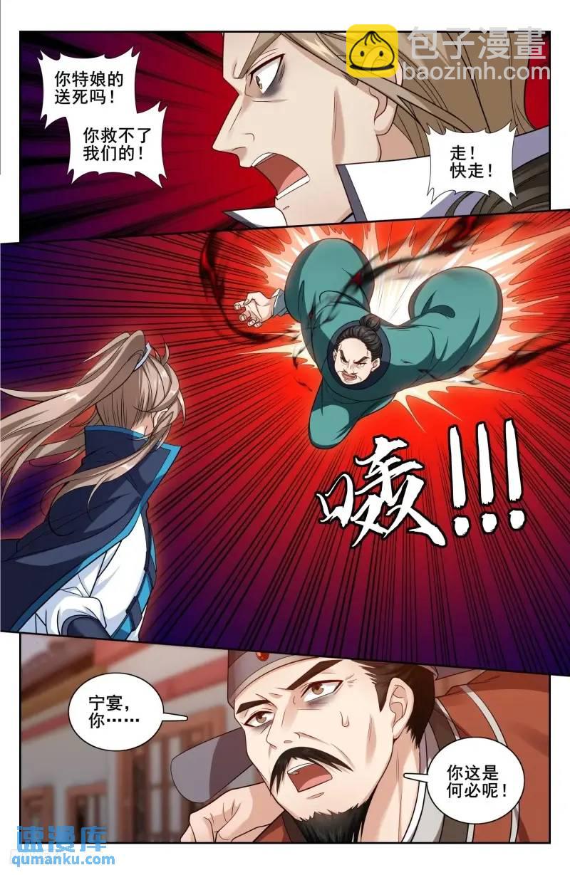 272救兵10