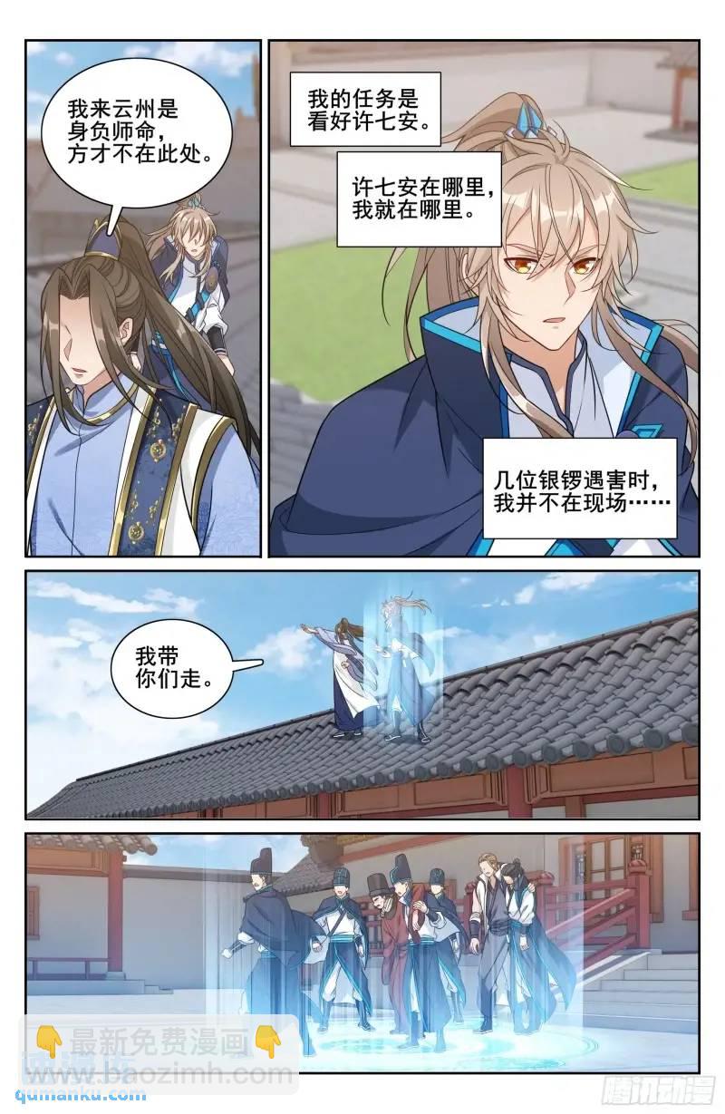 272救兵14