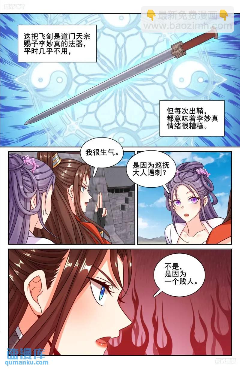 272救兵6