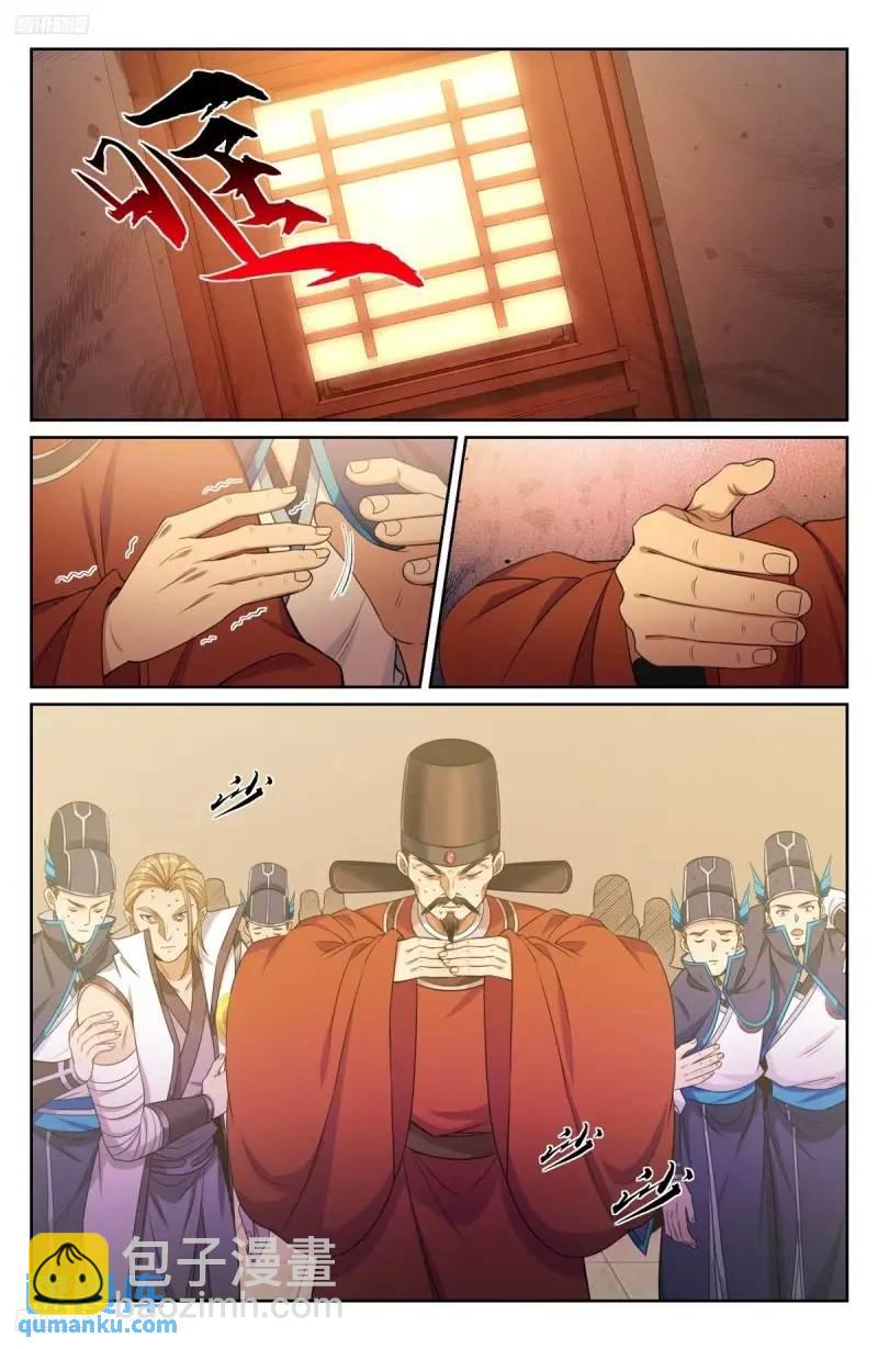 273许七安之死6