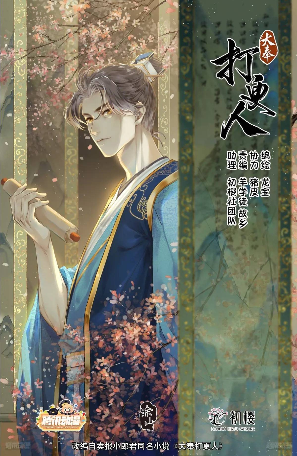 280八百里加急0