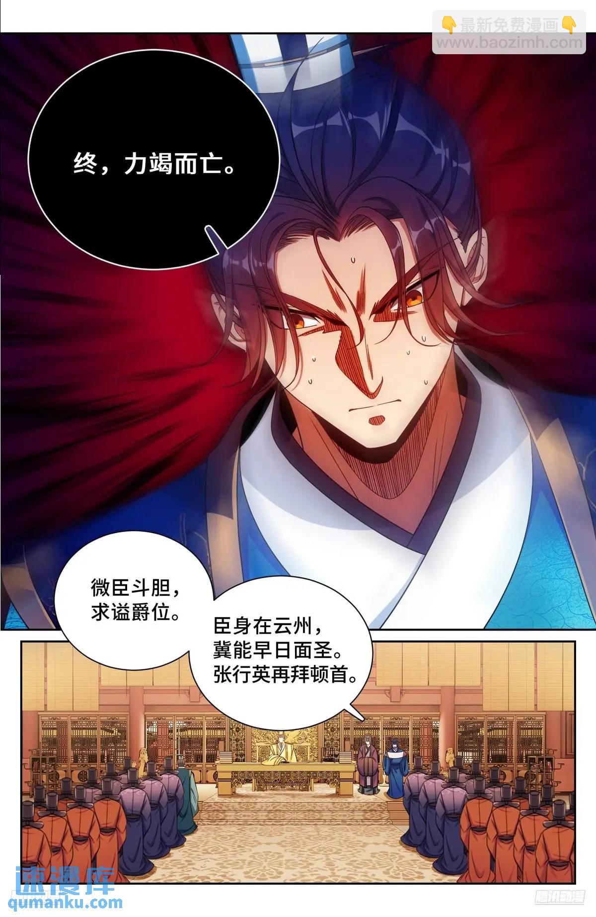 280八百里加急10
