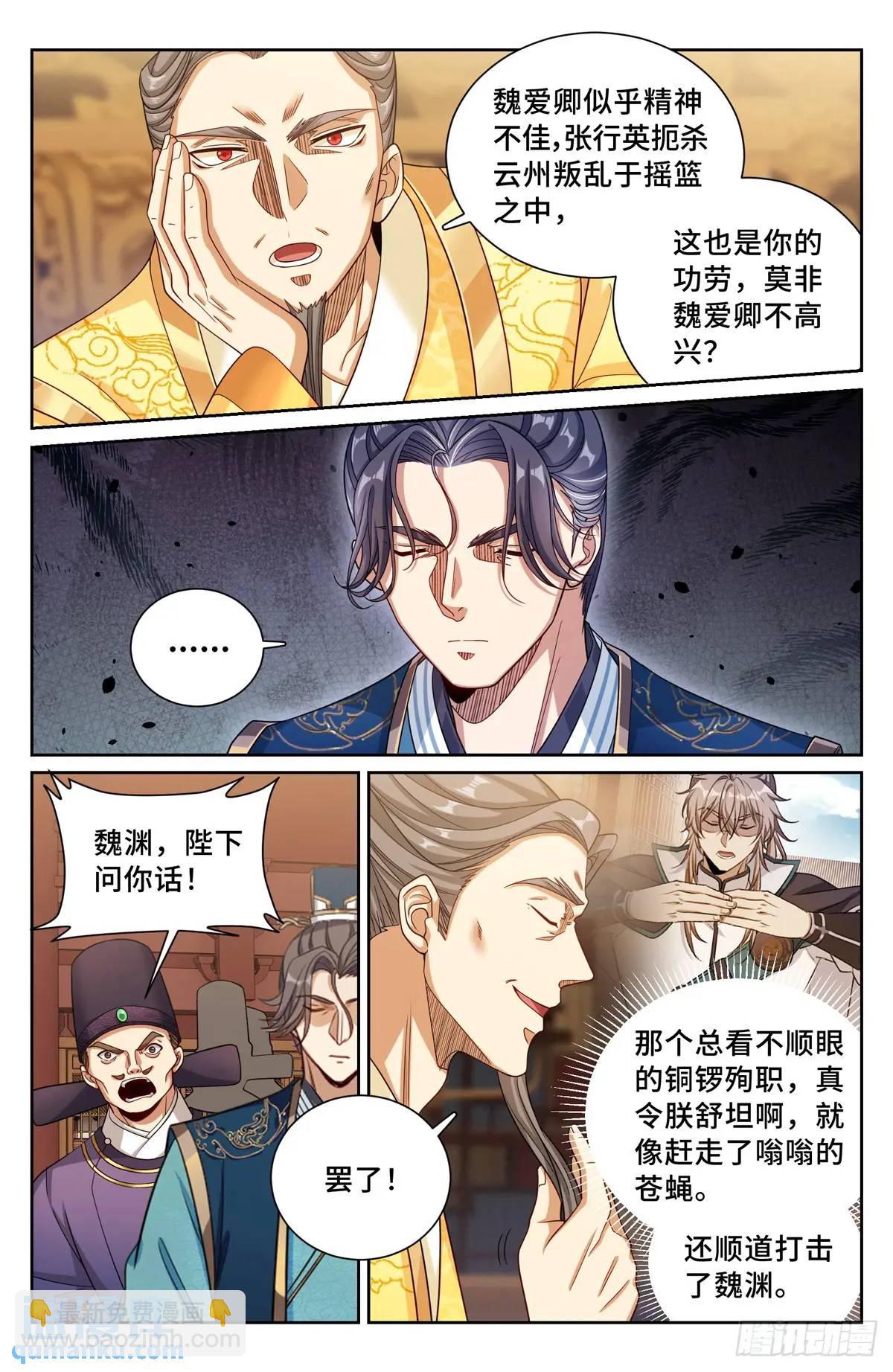 280八百里加急12
