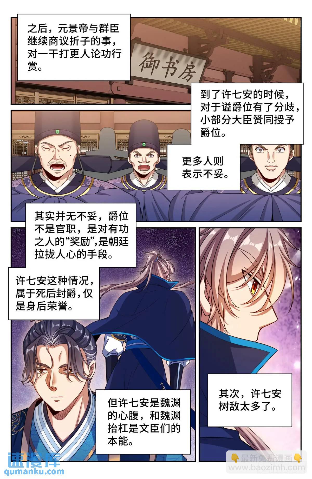 280八百里加急13