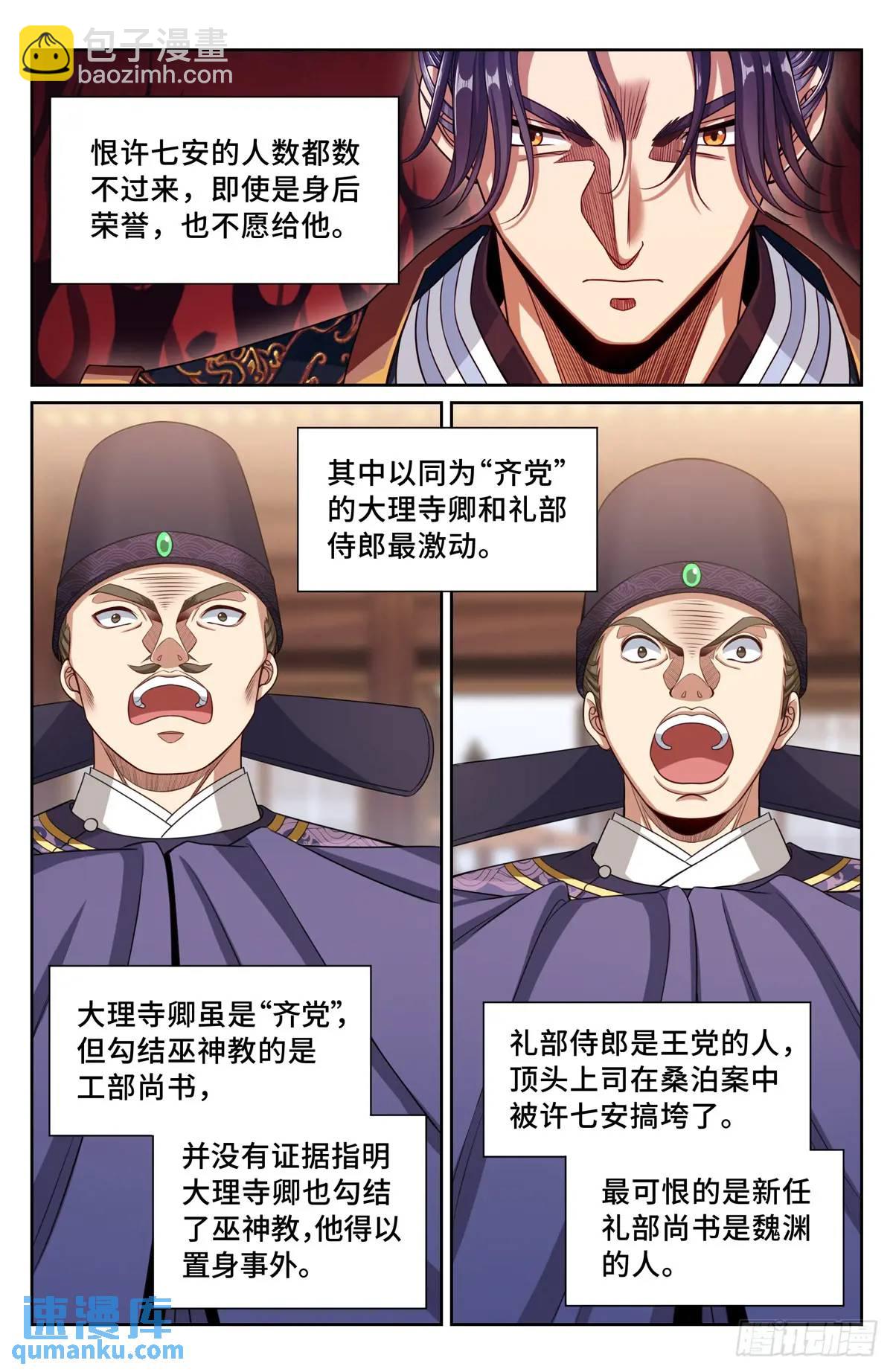 280八百里加急15