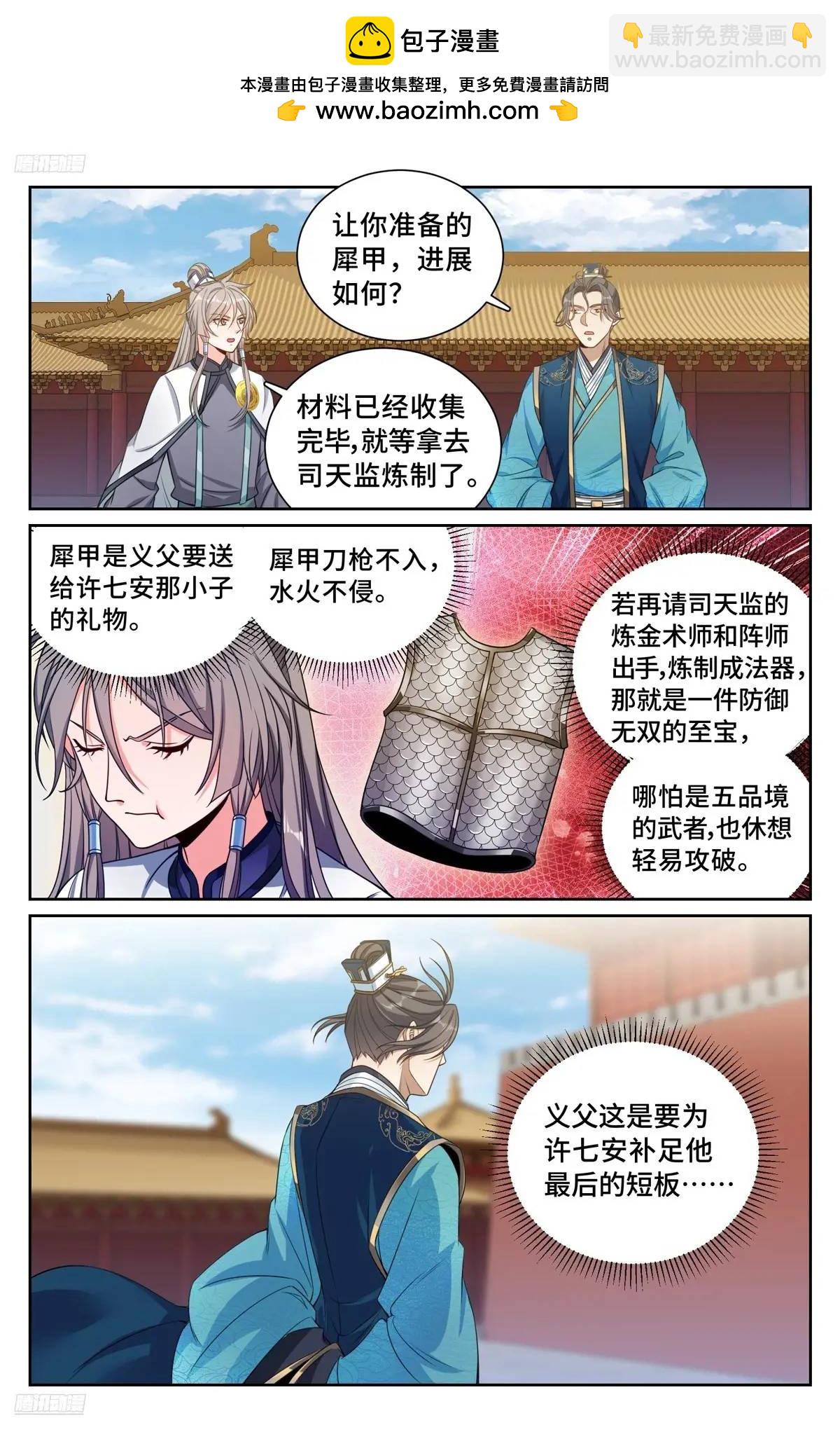 280八百里加急2