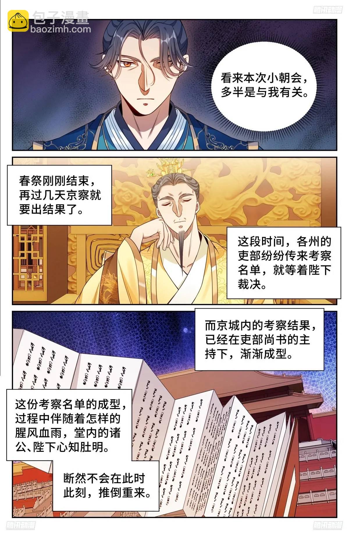280八百里加急4