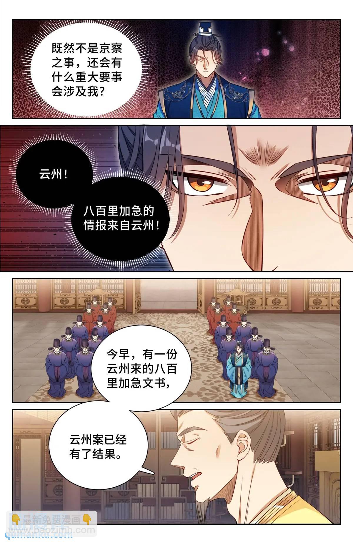 280八百里加急5