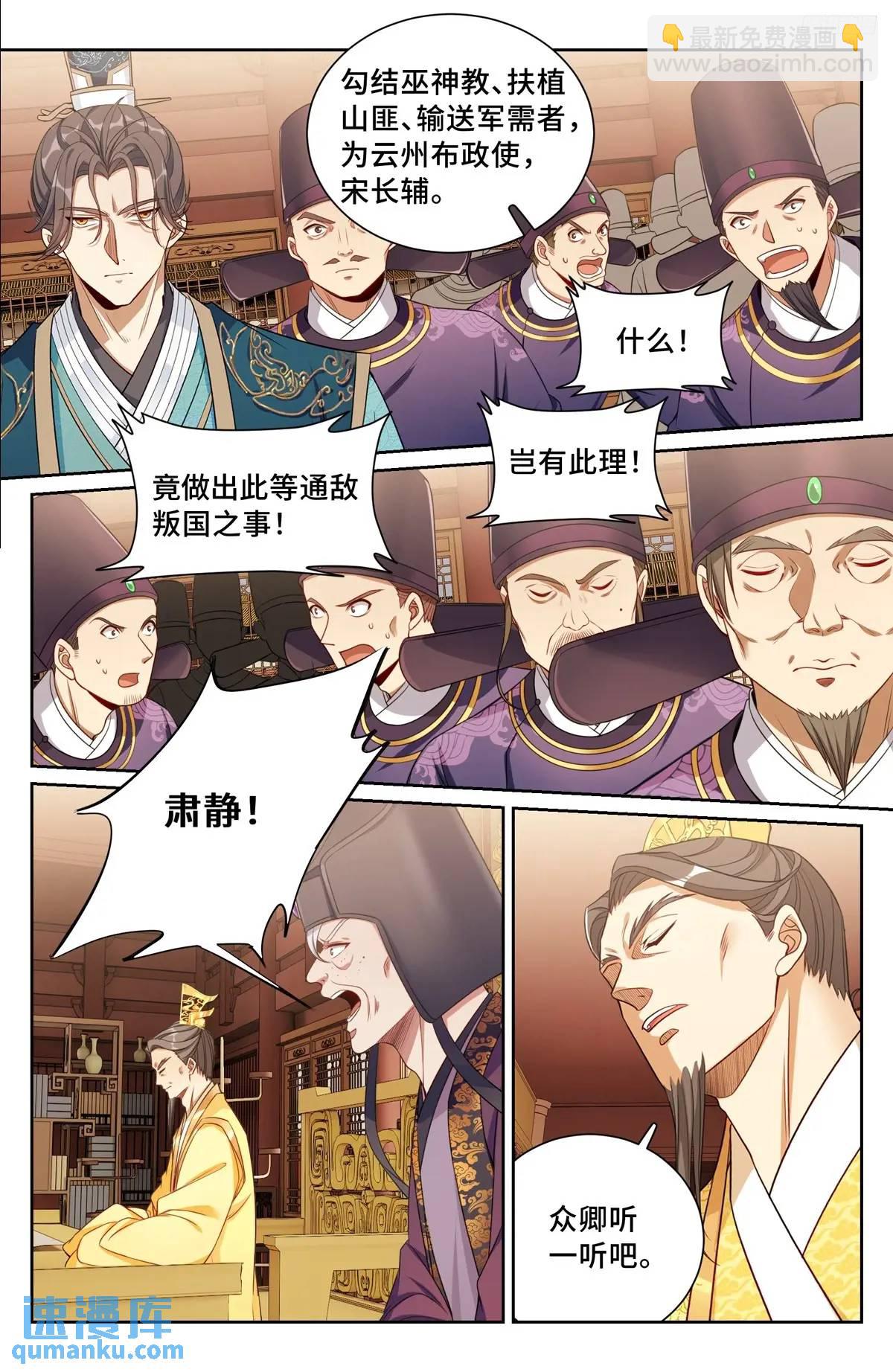 280八百里加急6