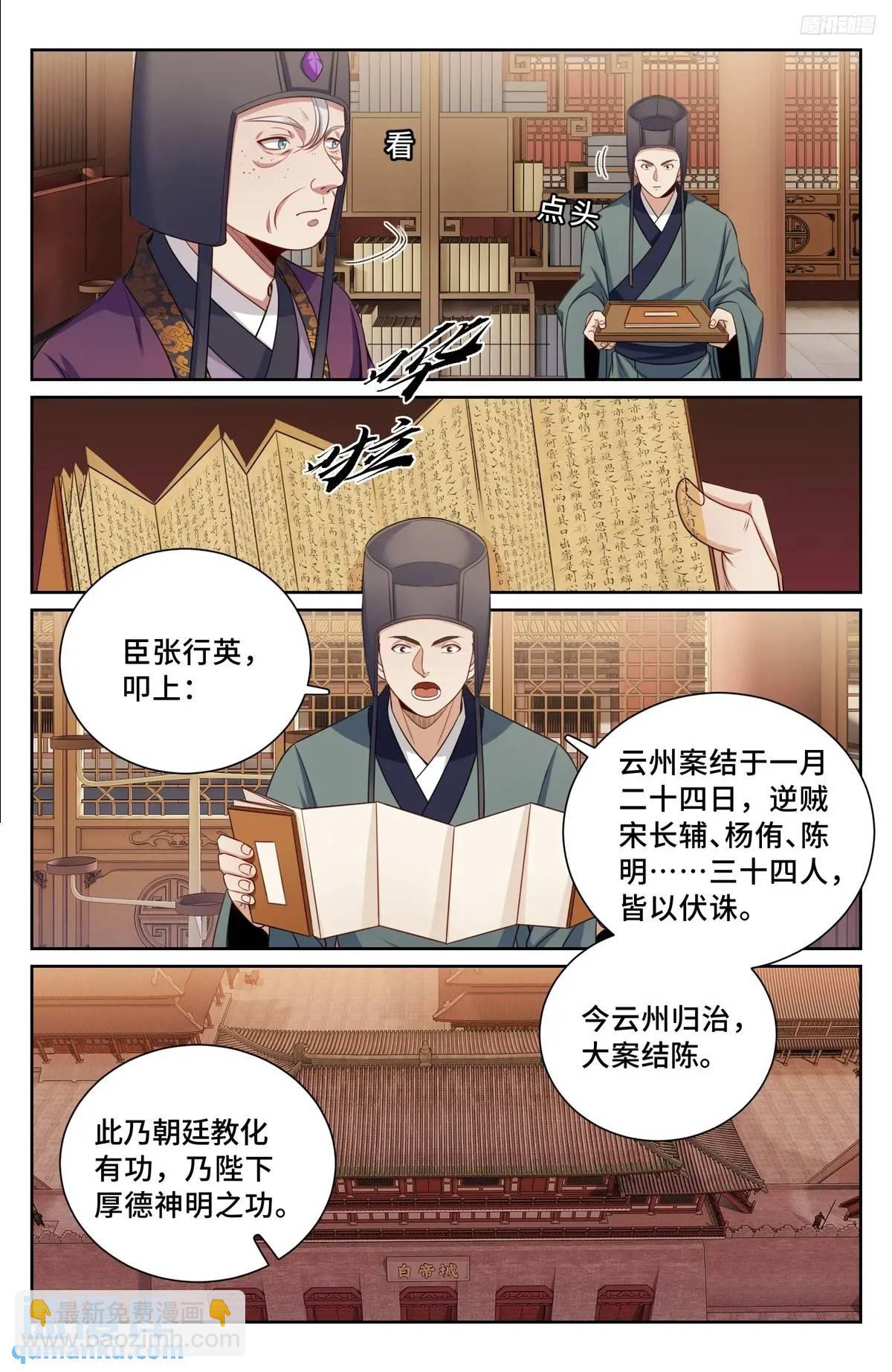280八百里加急7