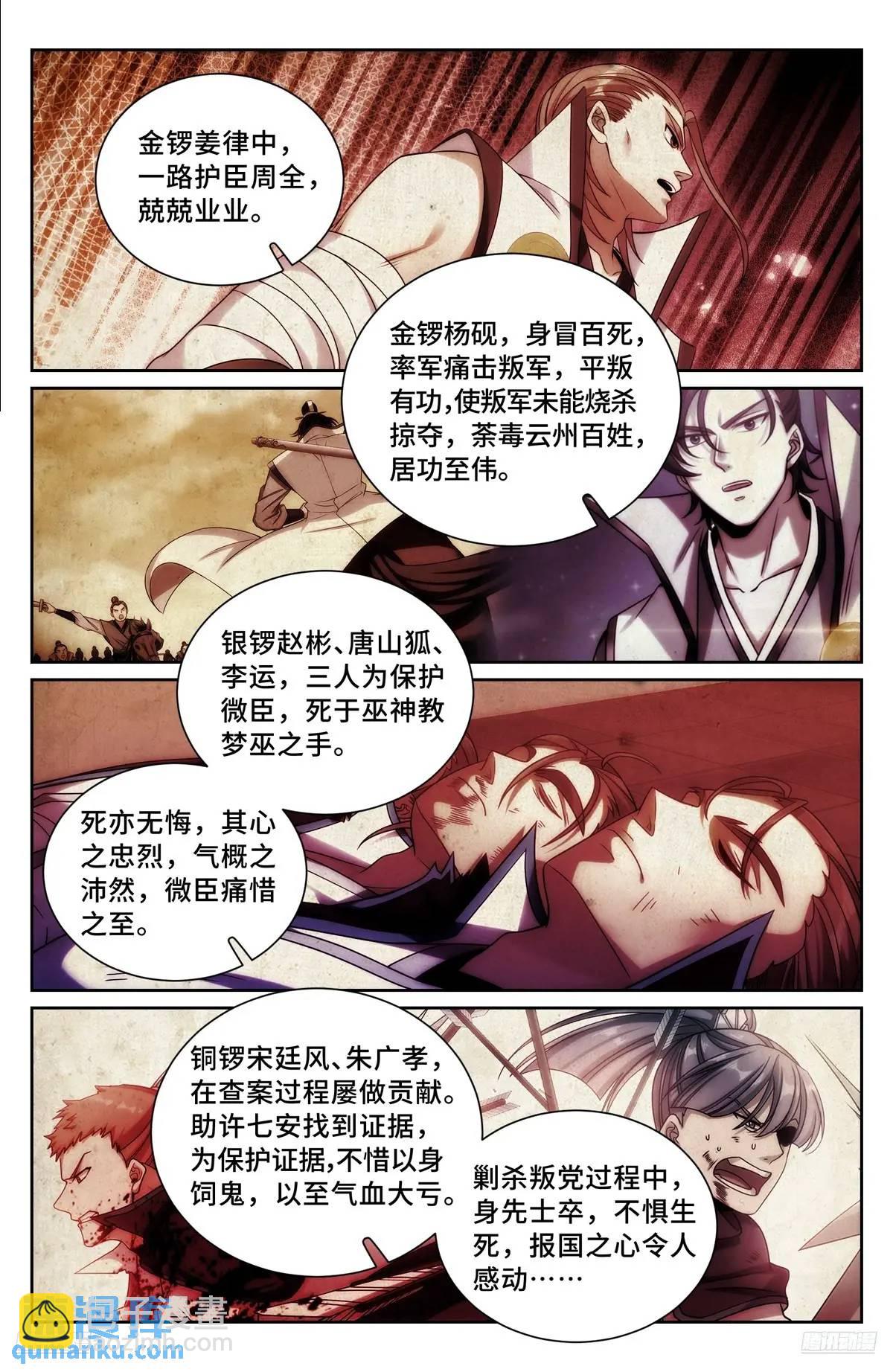 280八百里加急8